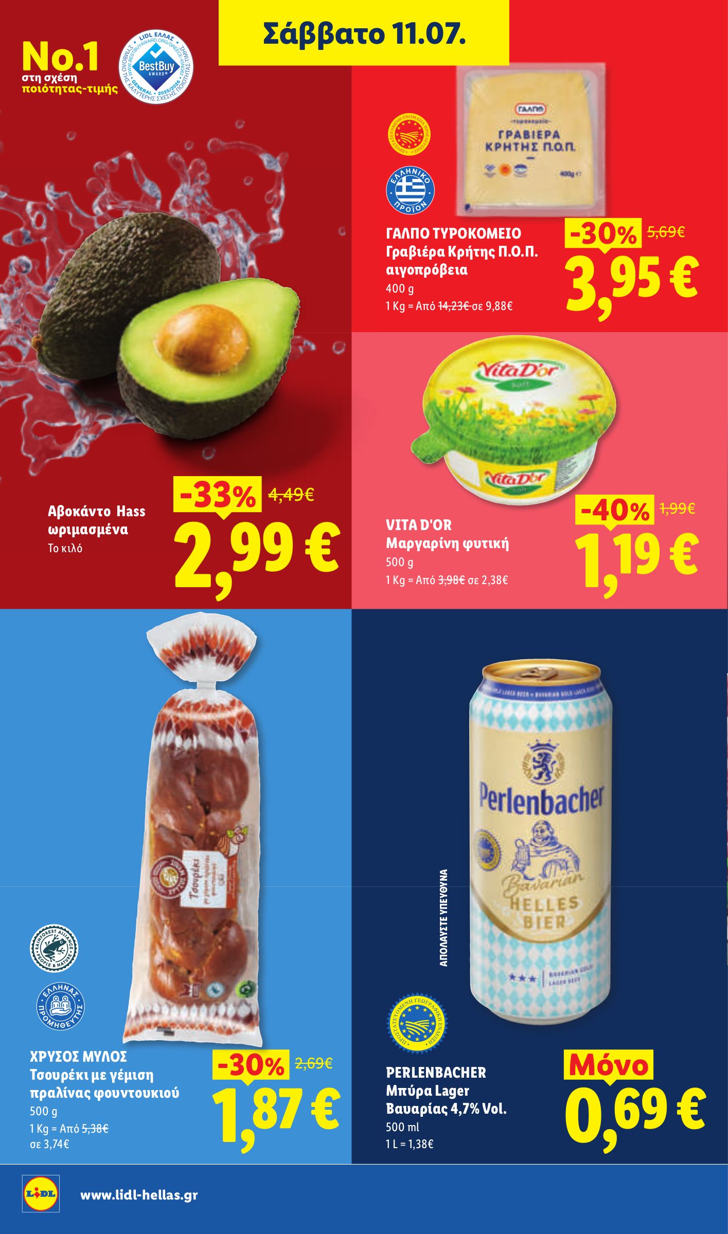 lidl - Το τρέχον φυλλάδιο Lidl ισχύει από πέμπτης 09/07/2026 έως τετάρτης 15/07/2026 - page: 28