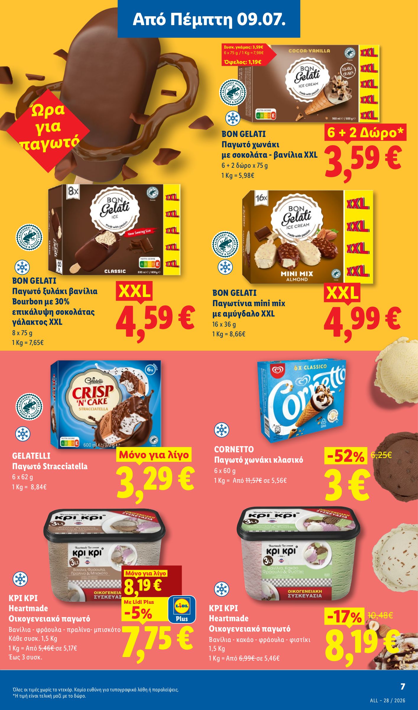 lidl - Το τρέχον φυλλάδιο Lidl ισχύει από πέμπτης 09/07/2026 έως τετάρτης 15/07/2026 - page: 9