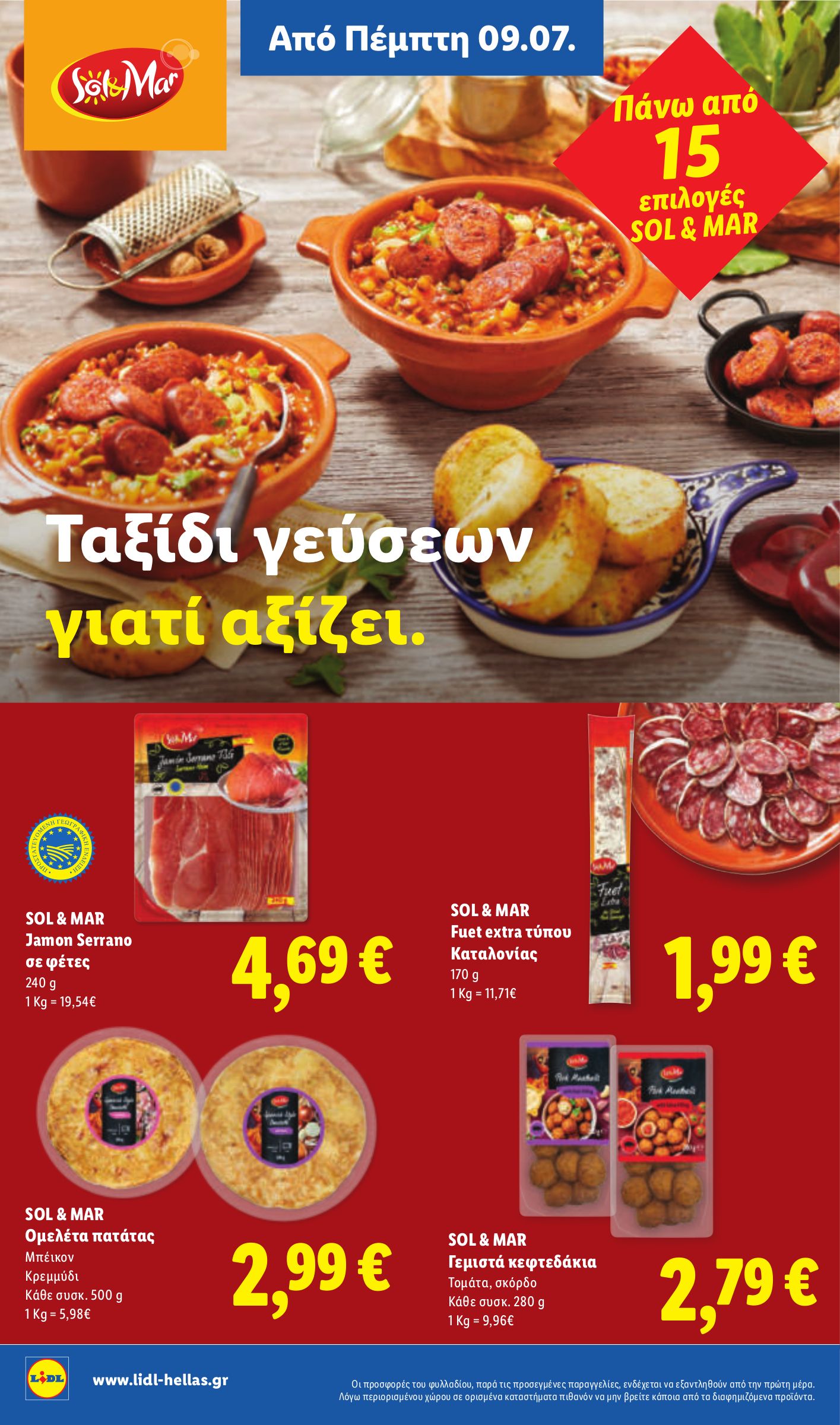 lidl - Το τρέχον φυλλάδιο Lidl ισχύει από πέμπτης 09/07/2026 έως τετάρτης 15/07/2026 - page: 20