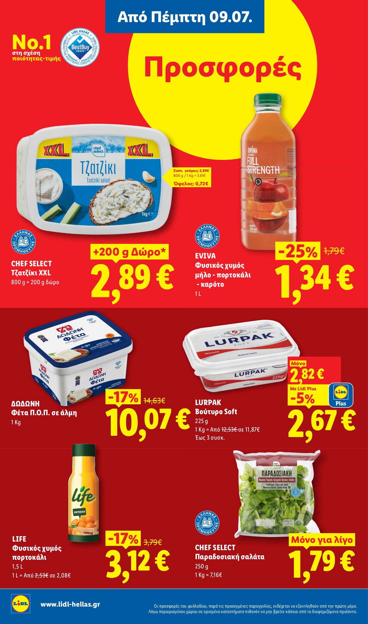 lidl - Το τρέχον φυλλάδιο Lidl ισχύει από πέμπτης 09/07/2026 έως τετάρτης 15/07/2026 - page: 12
