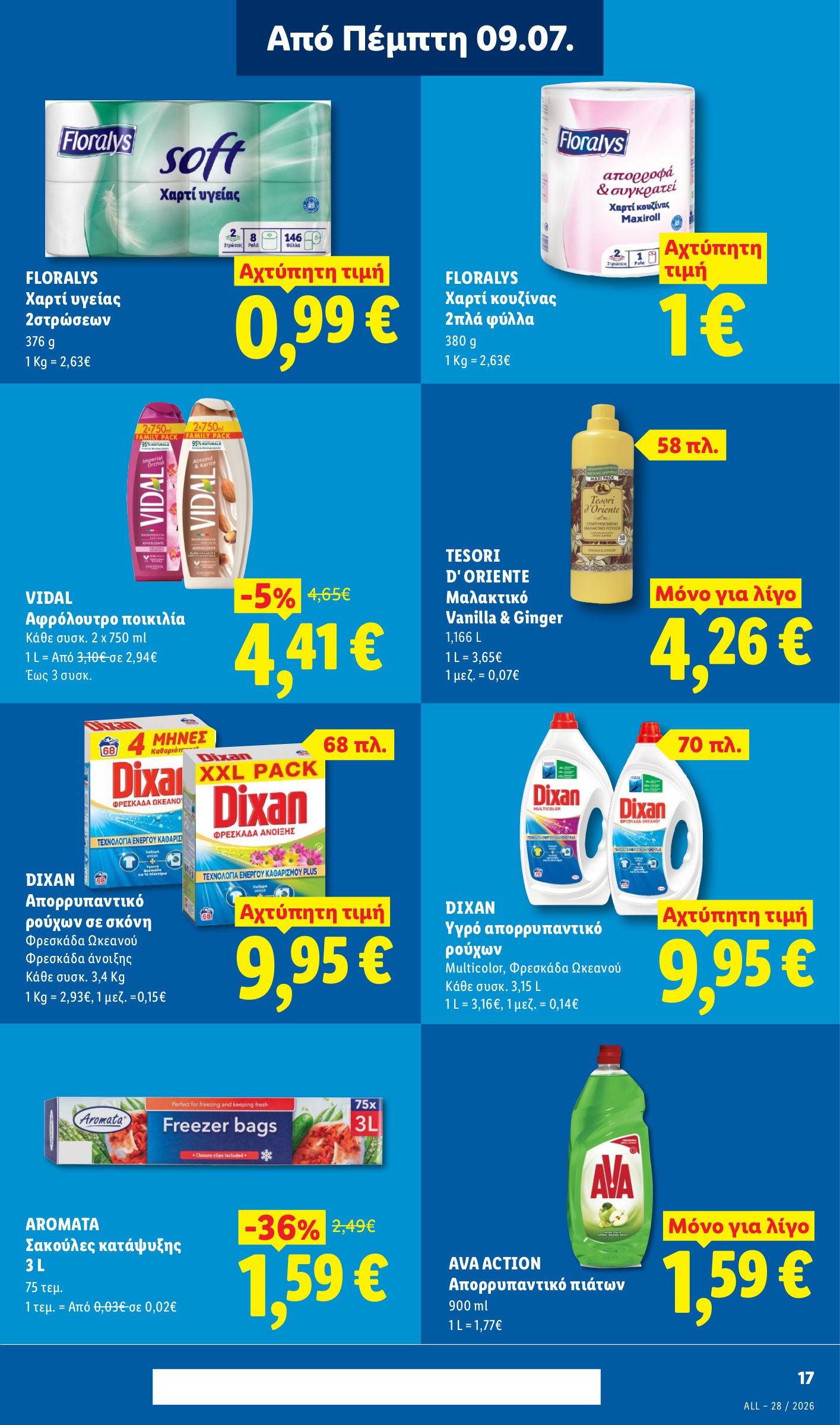 lidl - Το τρέχον φυλλάδιο Lidl ισχύει από πέμπτης 09/07/2026 έως τετάρτης 15/07/2026 - page: 27