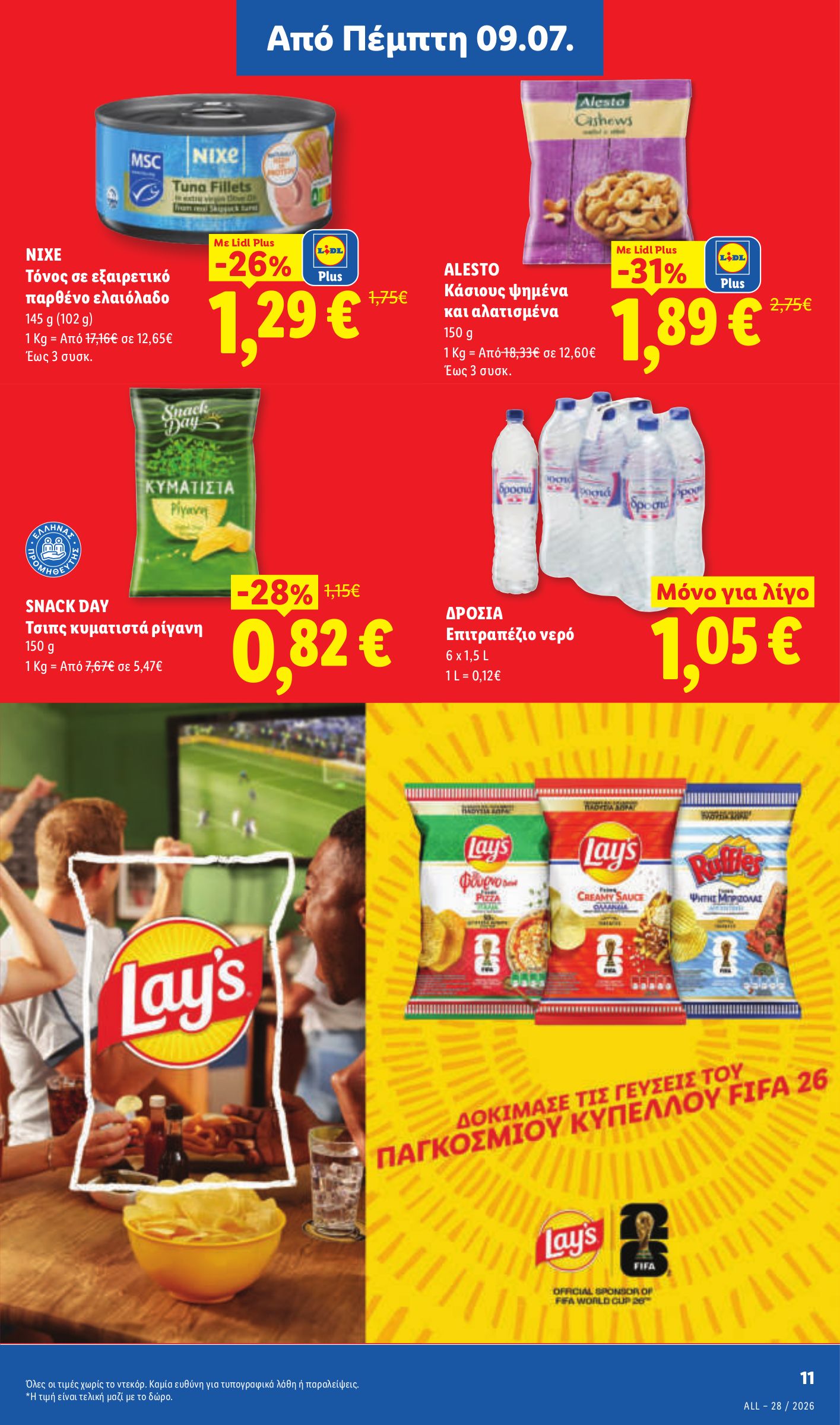 lidl - Το τρέχον φυλλάδιο Lidl ισχύει από πέμπτης 09/07/2026 έως τετάρτης 15/07/2026 - page: 15