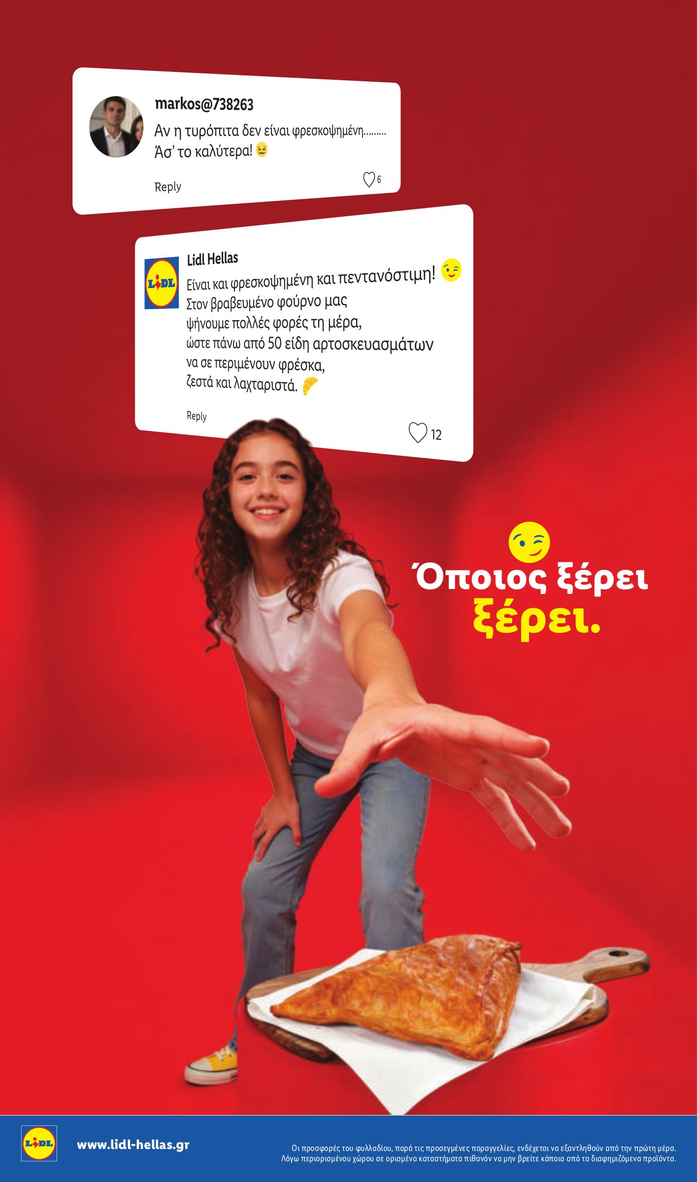 lidl - Το τρέχον φυλλάδιο Lidl ισχύει από πέμπτης 09/07/2026 έως τετάρτης 15/07/2026 - page: 7