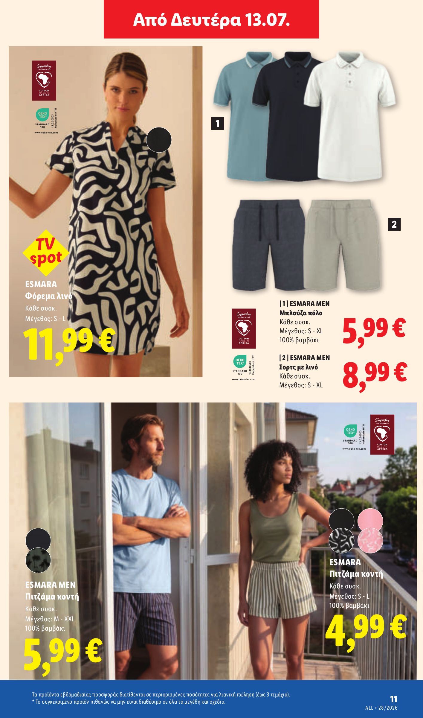 lidl - Το τρέχον φυλλάδιο Lidl ισχύει από πέμπτης 09/07/2026 έως τετάρτης 15/07/2026 - page: 49