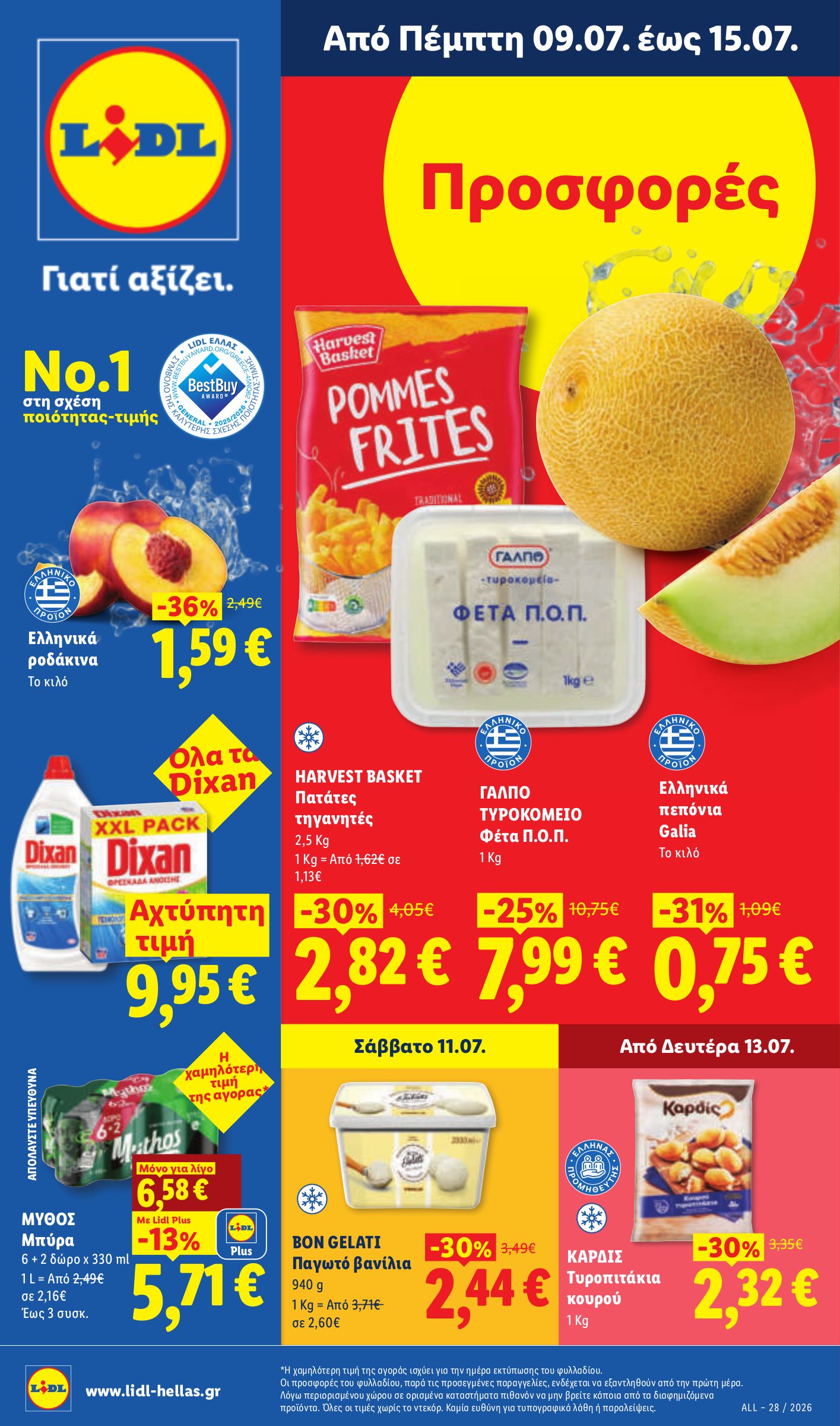 lidl - Το τρέχον φυλλάδιο Lidl ισχύει από πέμπτης 09/07/2026 έως τετάρτης 15/07/2026