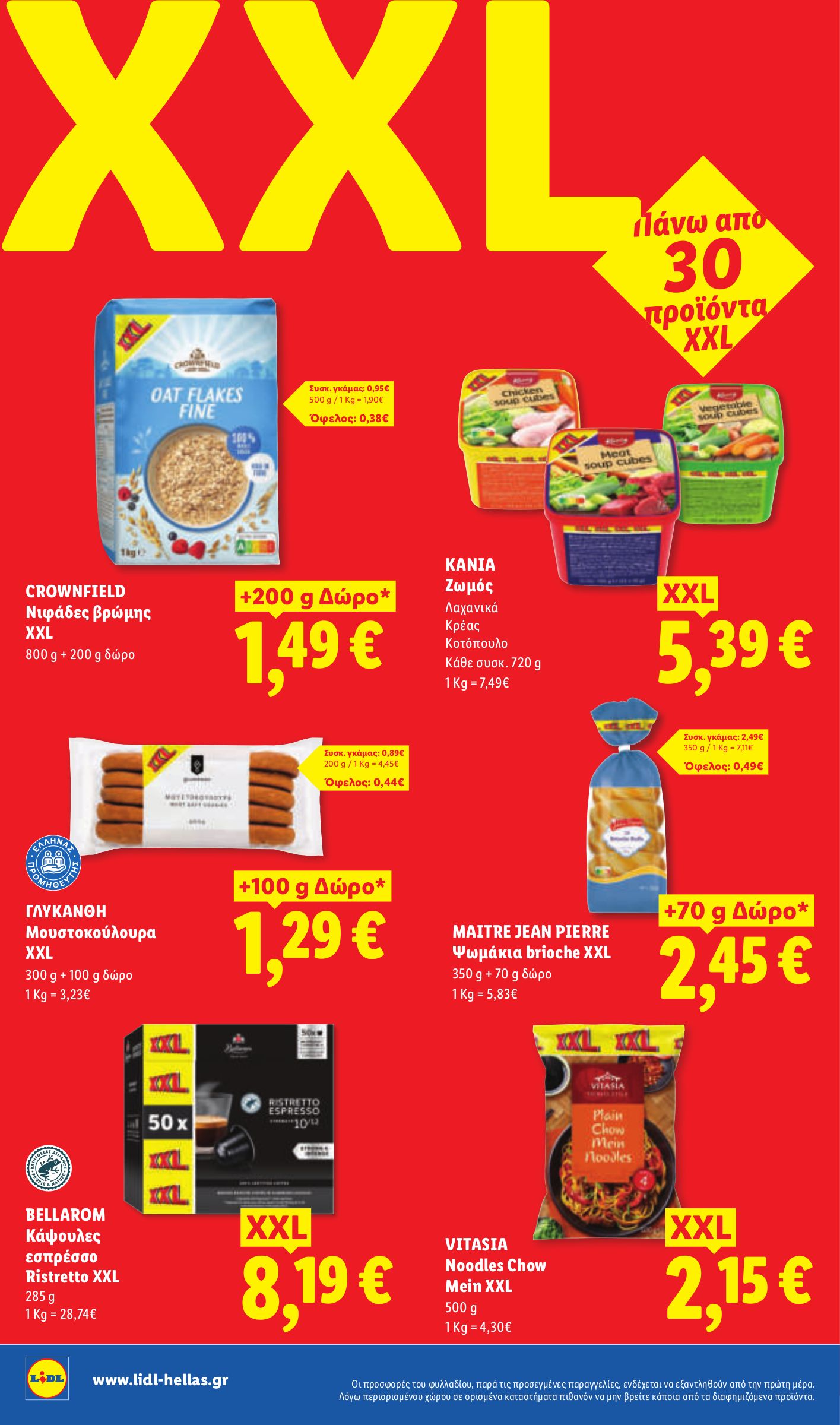 lidl - Το τρέχον φυλλάδιο Lidl ισχύει από πέμπτης 09/07/2026 έως τετάρτης 15/07/2026 - page: 18
