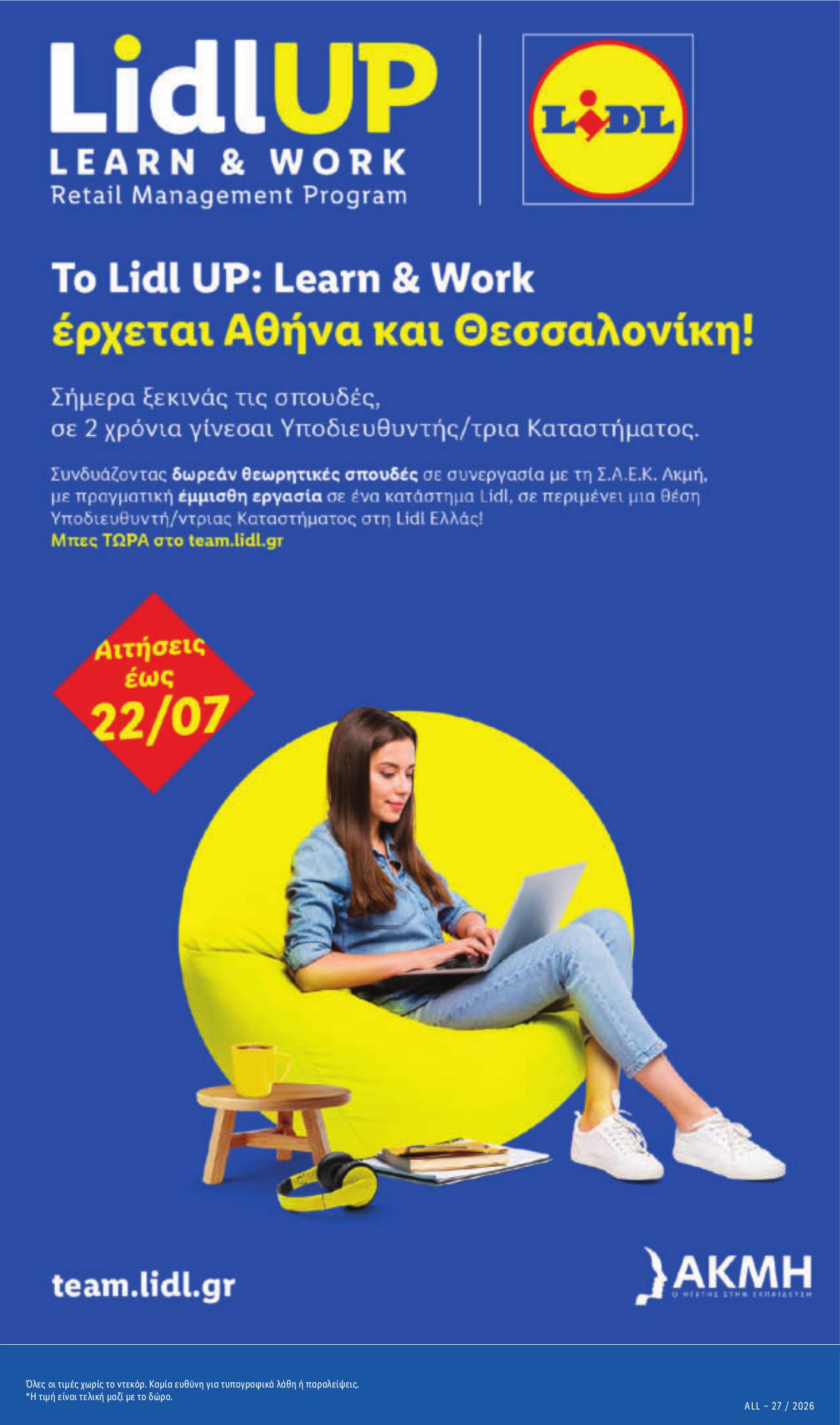 lidl - Το τρέχον φυλλάδιο Lidl ισχύει από πέμπτης 09/07/2026 έως τετάρτης 15/07/2026 - page: 35