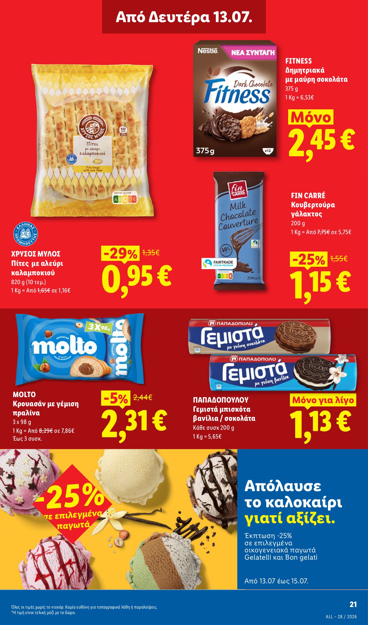 lidl - Το τρέχον φυλλάδιο Lidl ισχύει από πέμπτης 09/07/2026 έως τετάρτης 15/07/2026 - page: 31