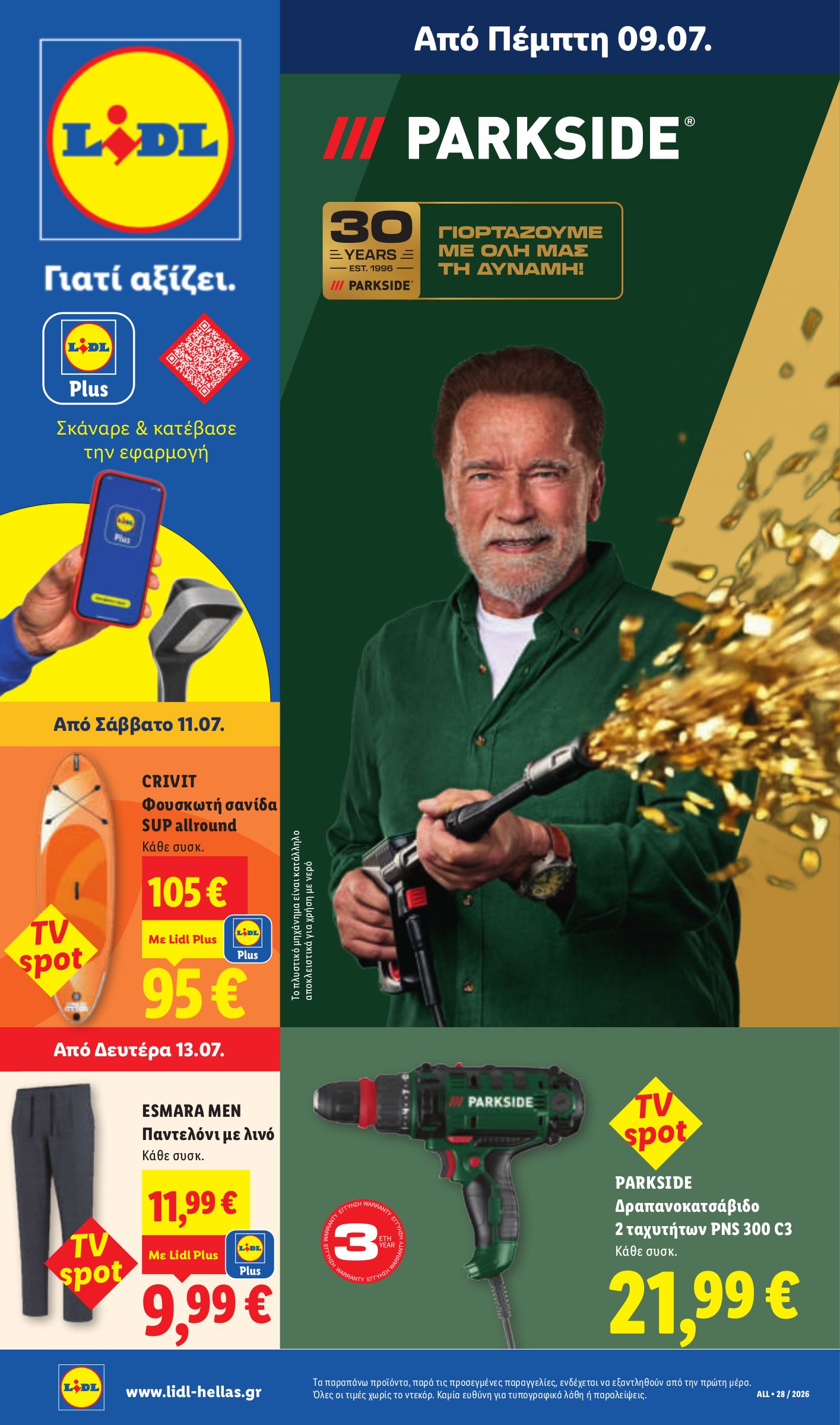 lidl - Το τρέχον φυλλάδιο Lidl ισχύει από πέμπτης 09/07/2026 έως τετάρτης 15/07/2026 - page: 37