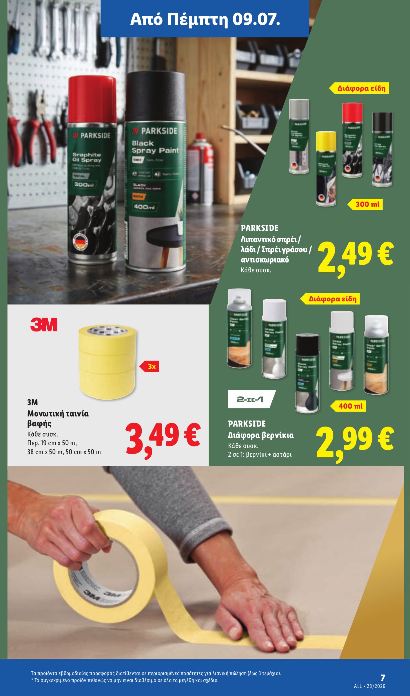 lidl - Το τρέχον φυλλάδιο Lidl ισχύει από πέμπτης 09/07/2026 έως τετάρτης 15/07/2026 - page: 43
