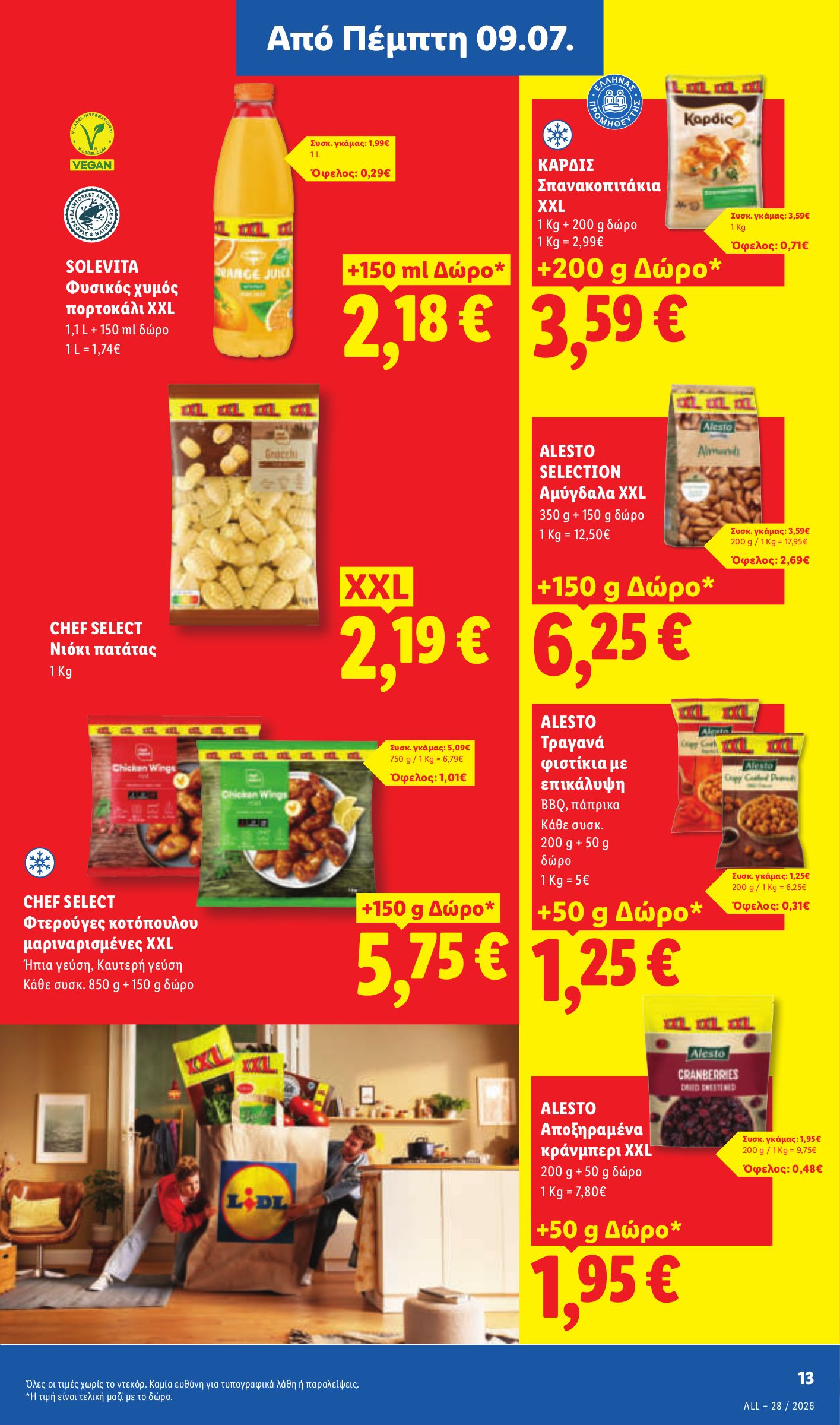 lidl - Το τρέχον φυλλάδιο Lidl ισχύει από πέμπτης 09/07/2026 έως τετάρτης 15/07/2026 - page: 17
