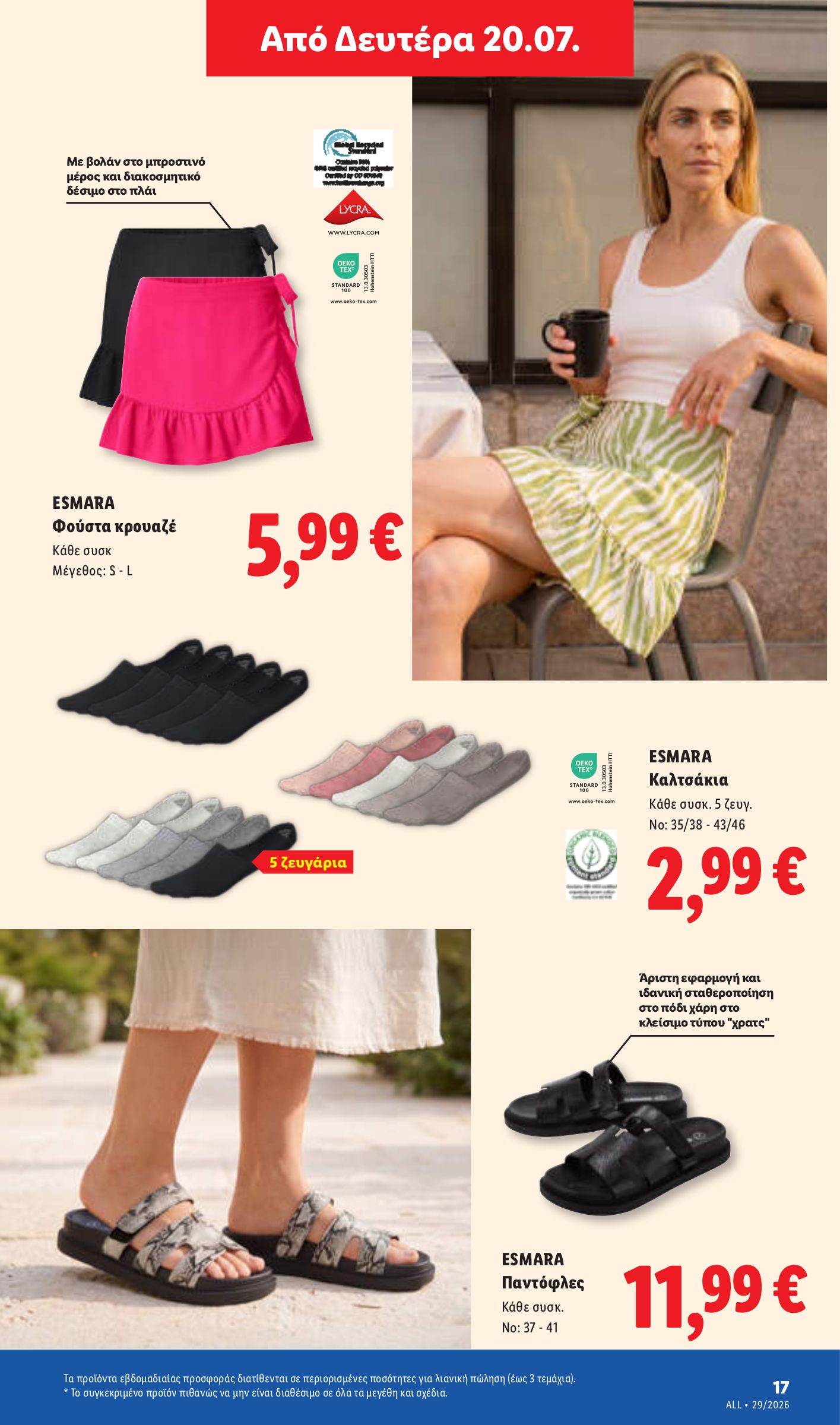 lidl - Μέλλων φυλλάδιο Lidl ισχύει από πέμπτης 16/07/2026 μέχρι τετάρτης 22/07/2026 - page: 53