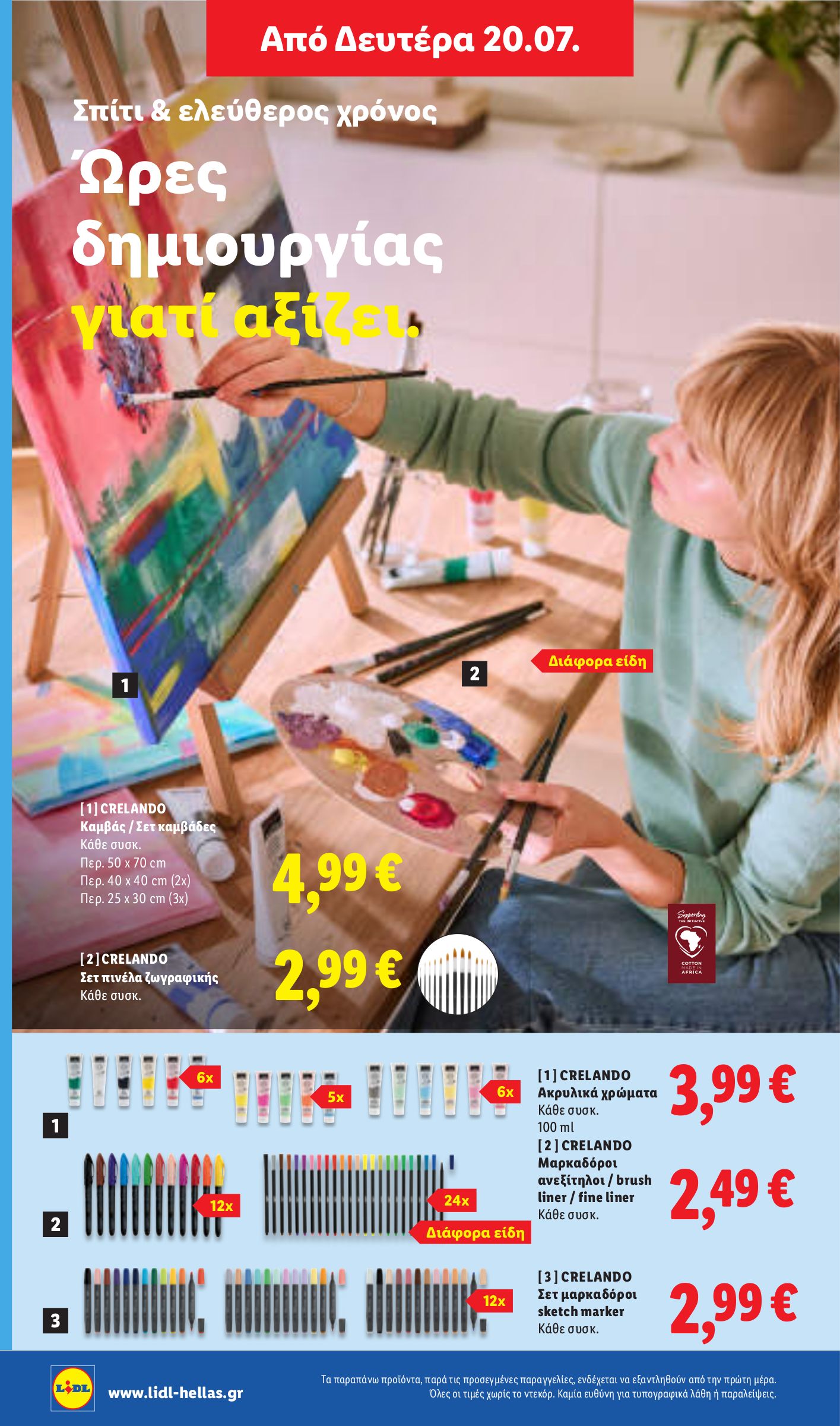 lidl - Μέλλων φυλλάδιο Lidl ισχύει από πέμπτης 16/07/2026 μέχρι τετάρτης 22/07/2026 - page: 54