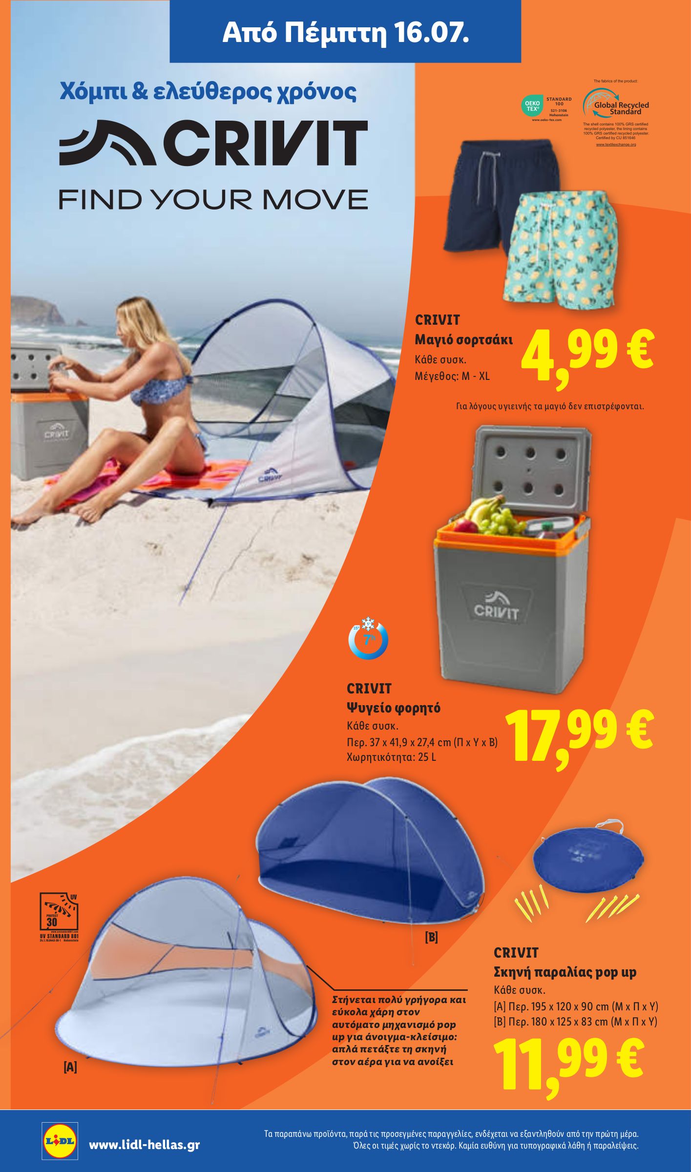 lidl - Μέλλων φυλλάδιο Lidl ισχύει από πέμπτης 16/07/2026 μέχρι τετάρτης 22/07/2026 - page: 44