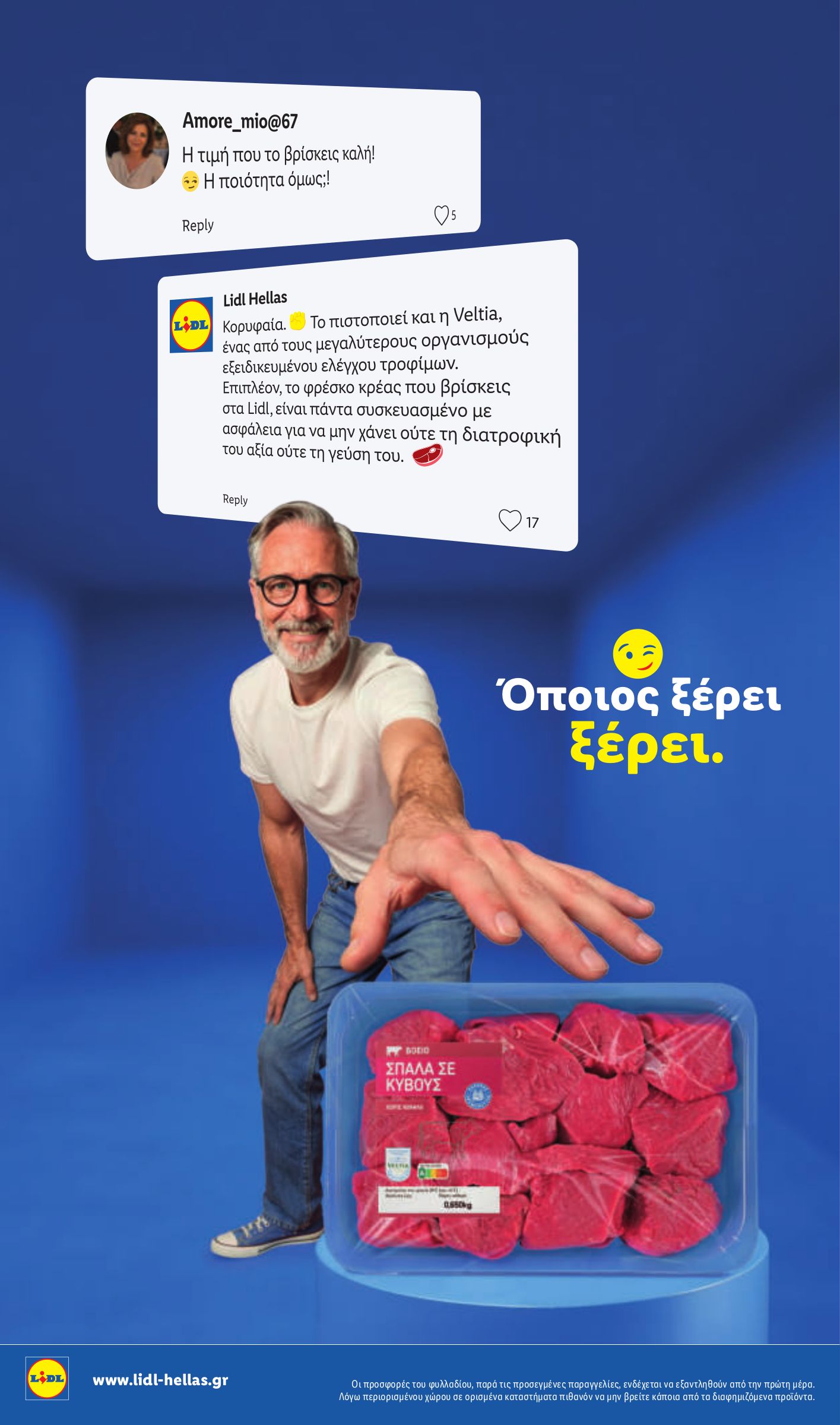 lidl - Μέλλων φυλλάδιο Lidl ισχύει από πέμπτης 16/07/2026 μέχρι τετάρτης 22/07/2026 - page: 10