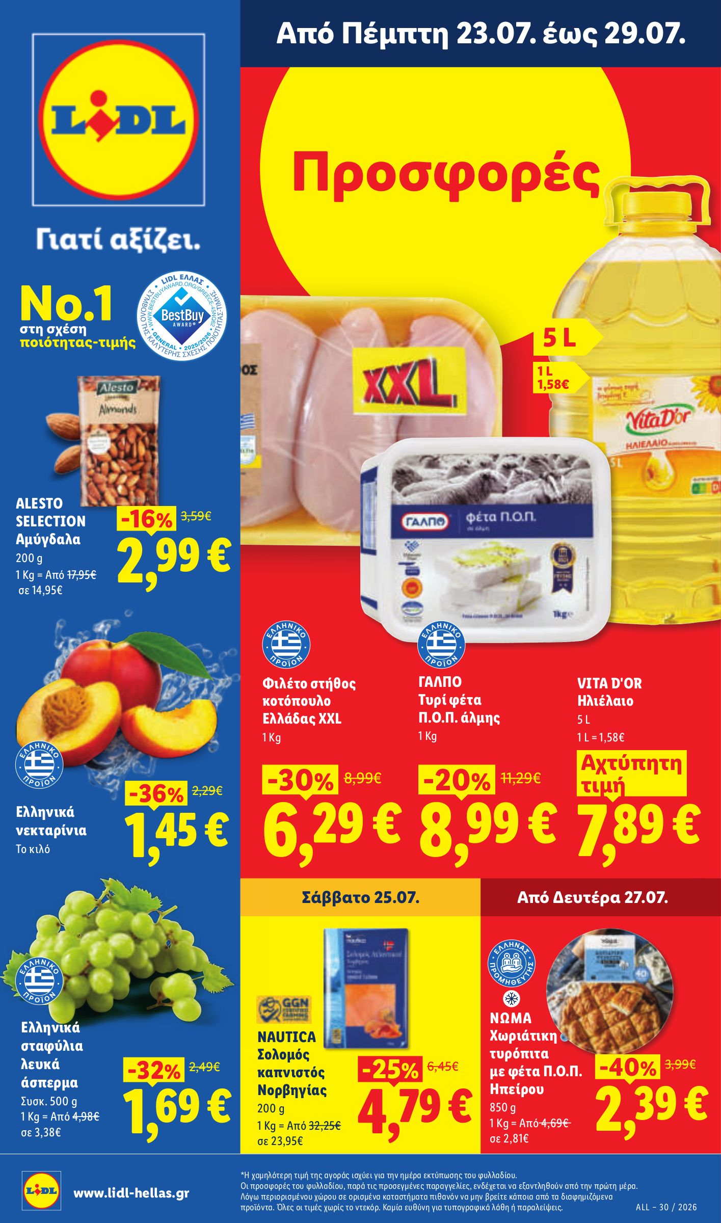 lidl - Μέλλων φυλλάδιο Lidl ισχύει από πέμπτης 23/07/2026 μέχρι τετάρτης 29/07/2026