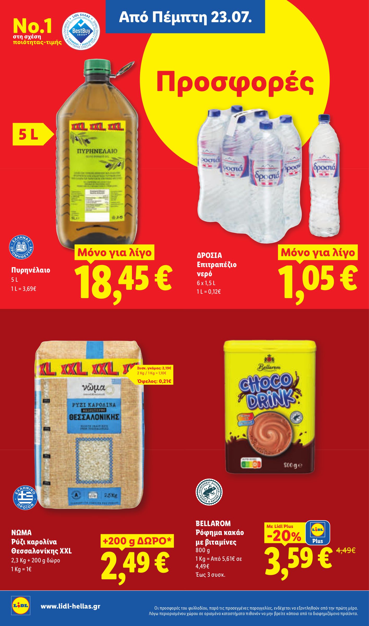 lidl - Μέλλων φυλλάδιο Lidl ισχύει από πέμπτης 23/07/2026 μέχρι τετάρτης 29/07/2026 - page: 12