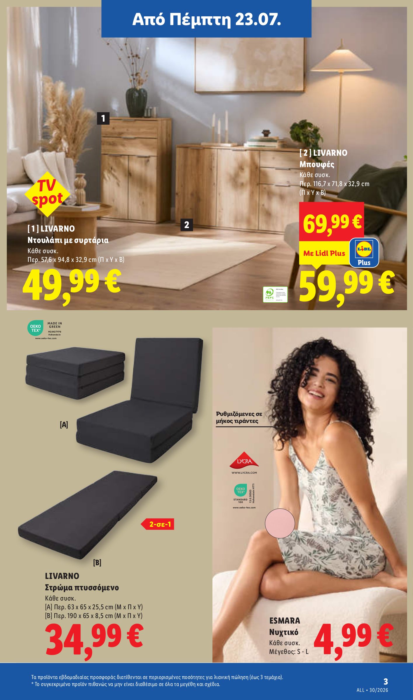 lidl - Μέλλων φυλλάδιο Lidl ισχύει από πέμπτης 23/07/2026 μέχρι τετάρτης 29/07/2026 - page: 33