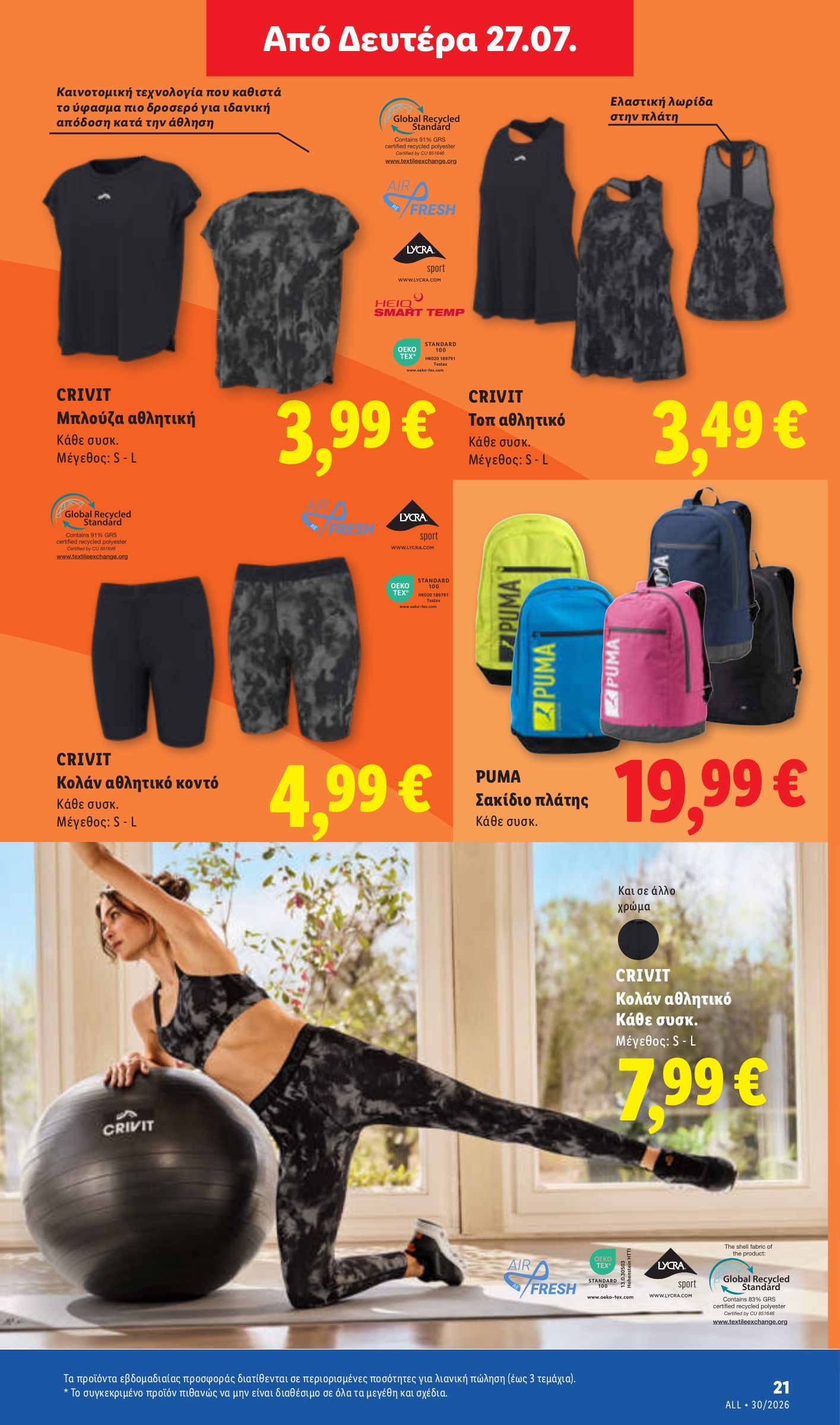 lidl - Μέλλων φυλλάδιο Lidl ισχύει από πέμπτης 23/07/2026 μέχρι τετάρτης 29/07/2026 - page: 51