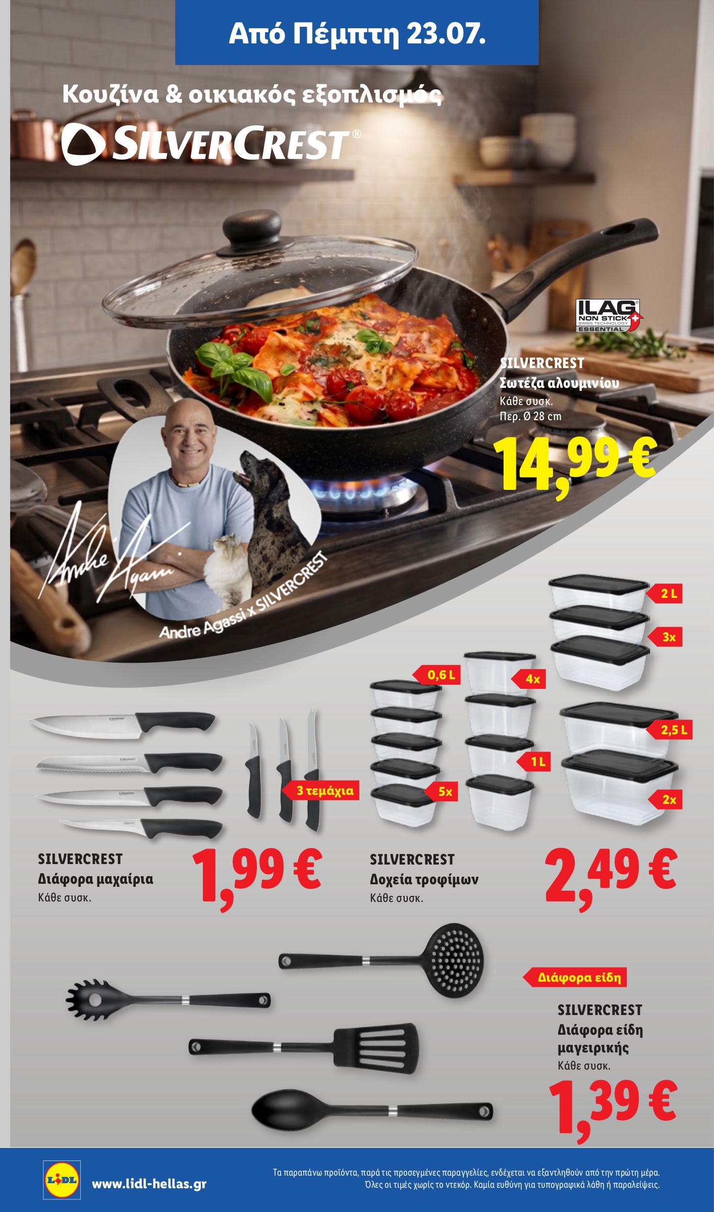lidl - Μέλλων φυλλάδιο Lidl ισχύει από πέμπτης 23/07/2026 μέχρι τετάρτης 29/07/2026 - page: 38