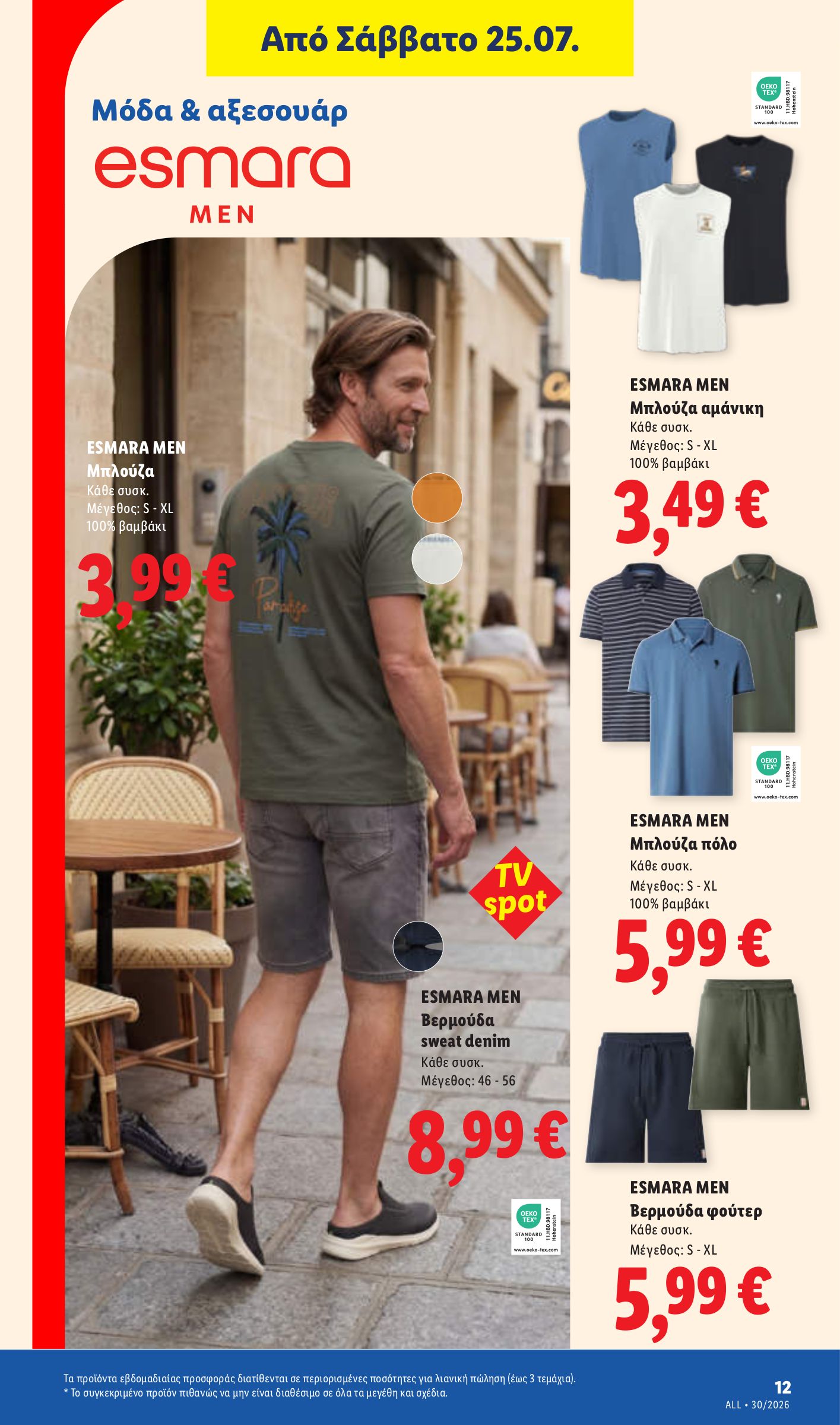 lidl - Μέλλων φυλλάδιο Lidl ισχύει από πέμπτης 23/07/2026 μέχρι τετάρτης 29/07/2026 - page: 42