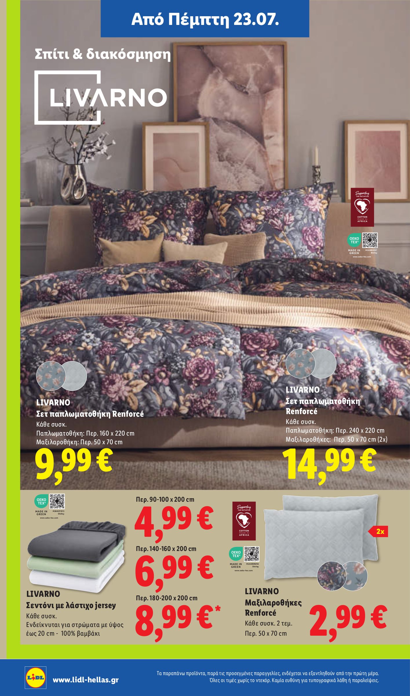lidl - Μέλλων φυλλάδιο Lidl ισχύει από πέμπτης 23/07/2026 μέχρι τετάρτης 29/07/2026 - page: 34