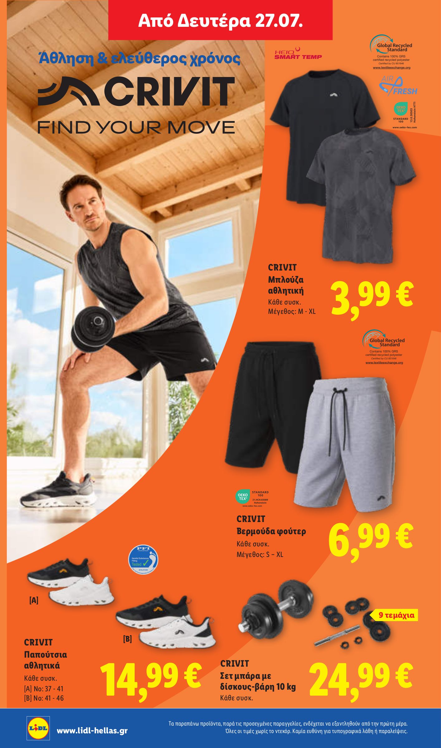 lidl - Μέλλων φυλλάδιο Lidl ισχύει από πέμπτης 23/07/2026 μέχρι τετάρτης 29/07/2026 - page: 50