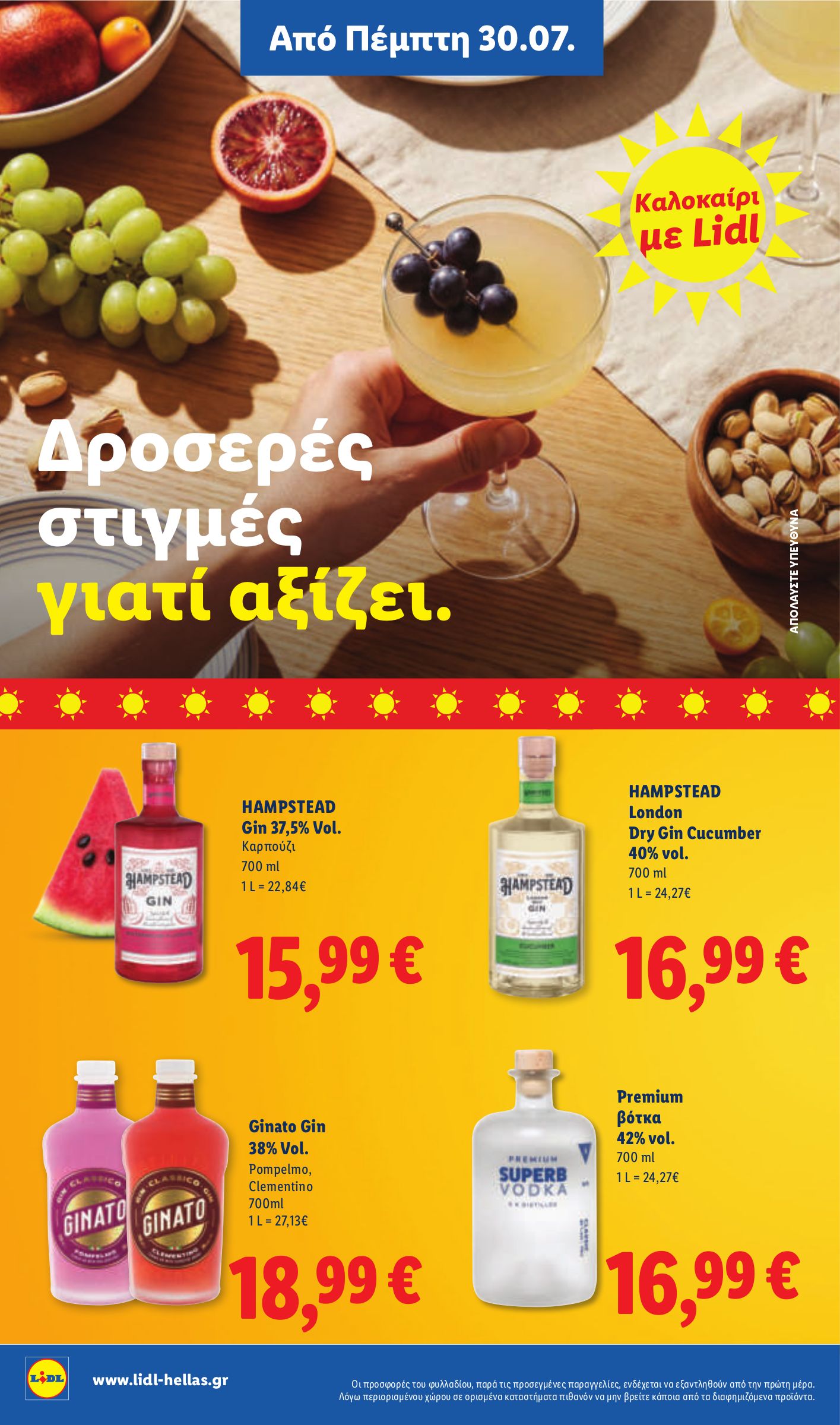 lidl - Μέλλων φυλλάδιο Lidl ισχύει από πέμπτης 30/07/2026 μέχρι τετάρτης 05/08/2026 - page: 18
