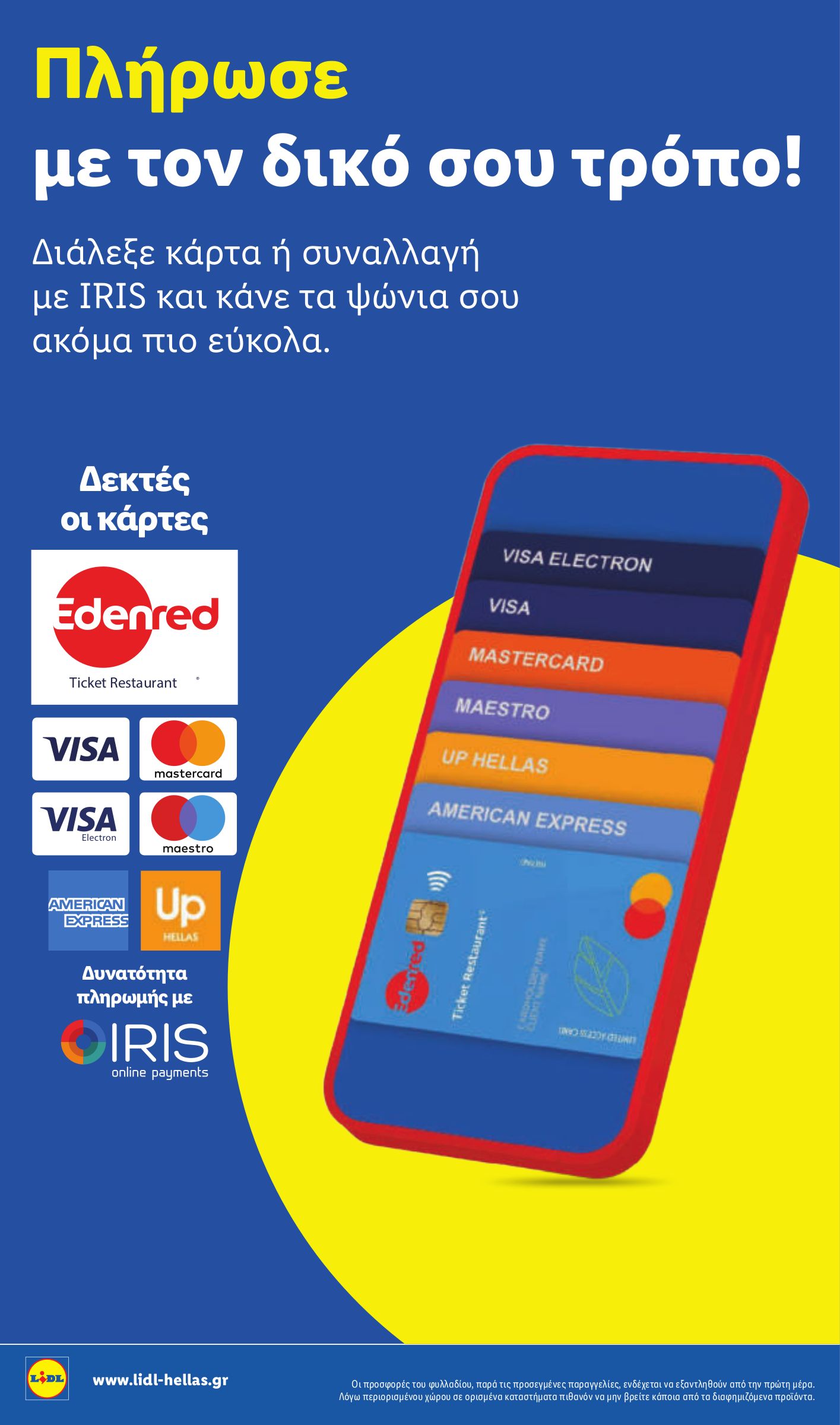 lidl - Μέλλων φυλλάδιο Lidl ισχύει από πέμπτης 30/07/2026 μέχρι τετάρτης 05/08/2026 - page: 30
