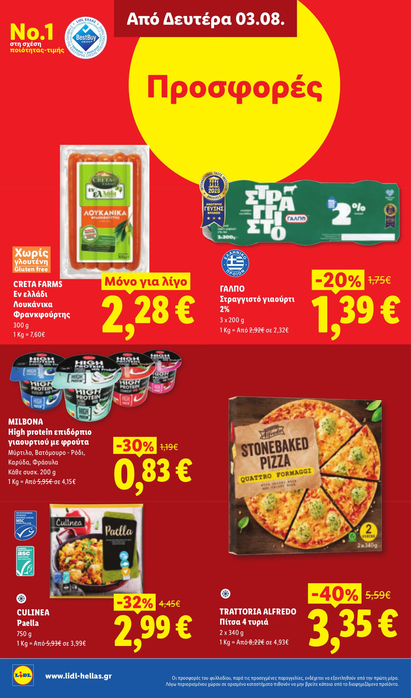 lidl - Μέλλων φυλλάδιο Lidl ισχύει από πέμπτης 30/07/2026 μέχρι τετάρτης 05/08/2026 - page: 28