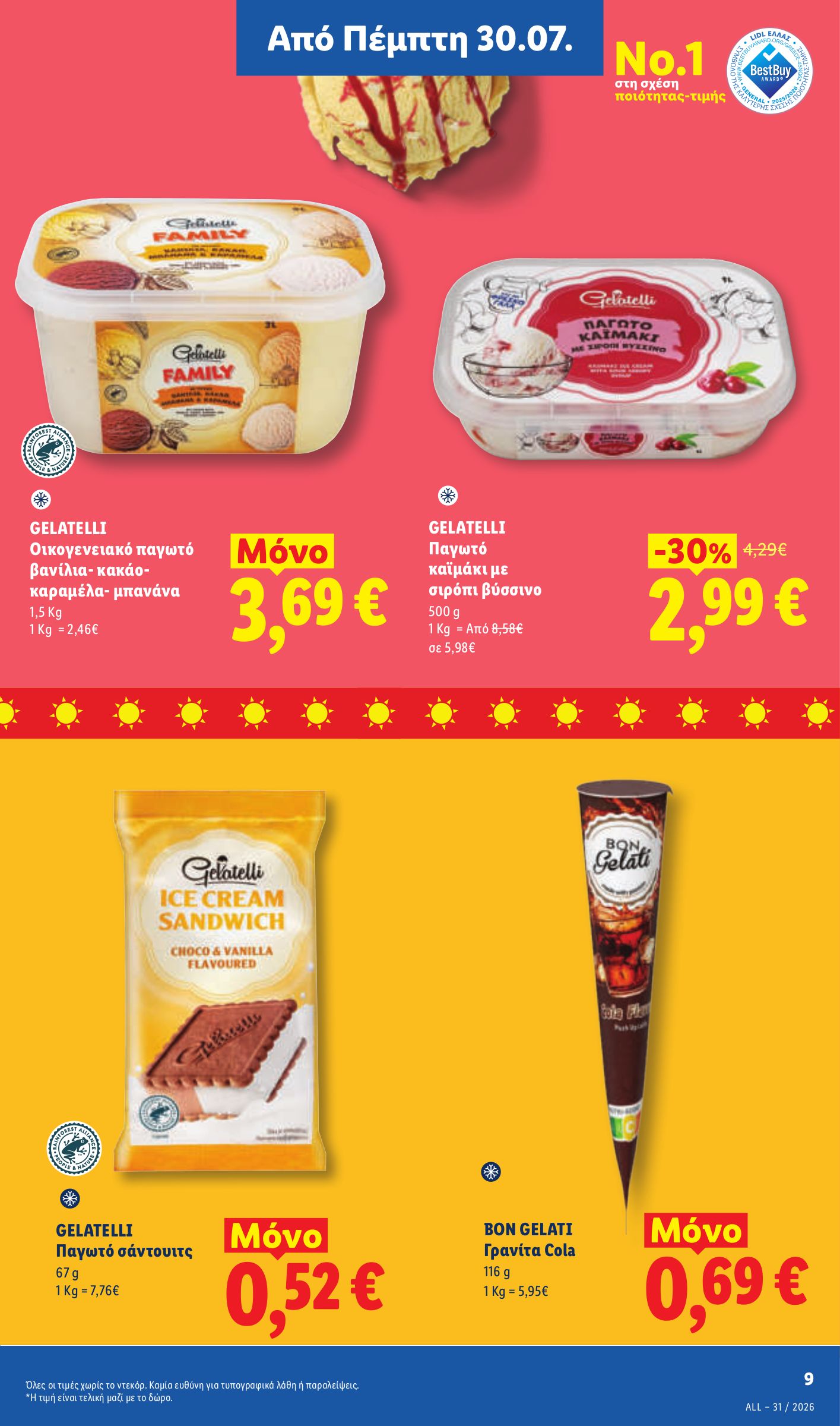 lidl - Μέλλων φυλλάδιο Lidl ισχύει από πέμπτης 30/07/2026 μέχρι τετάρτης 05/08/2026 - page: 11