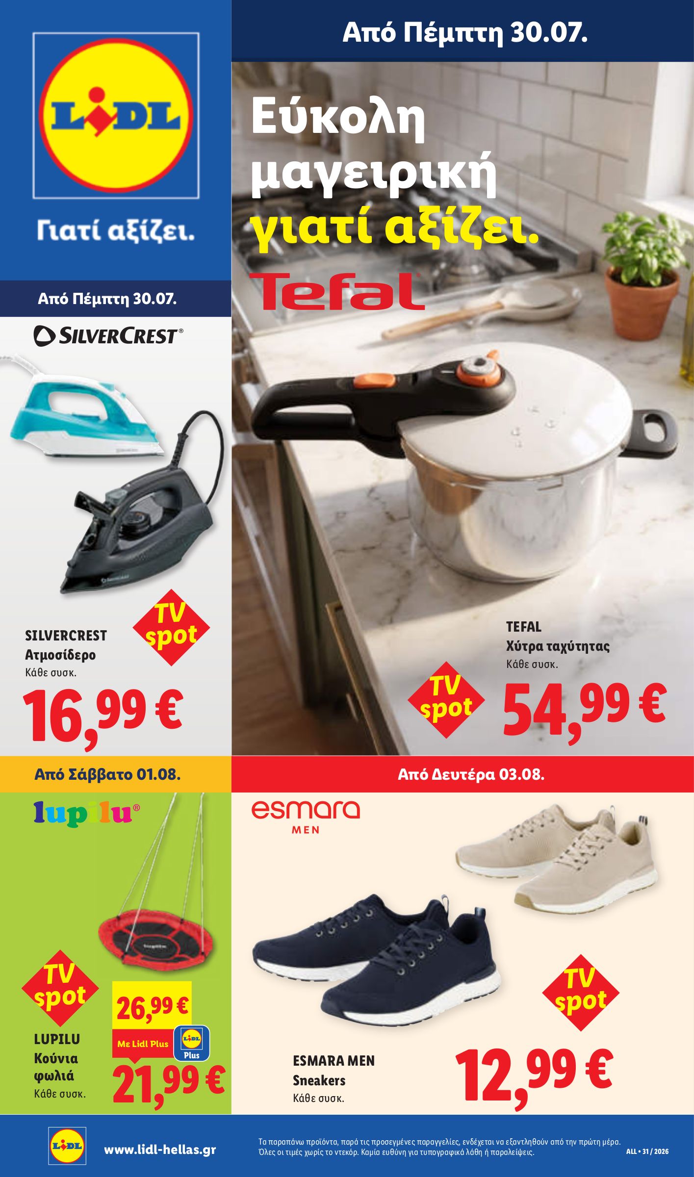lidl - Μέλλων φυλλάδιο Lidl ισχύει από πέμπτης 30/07/2026 μέχρι τετάρτης 05/08/2026 - page: 31