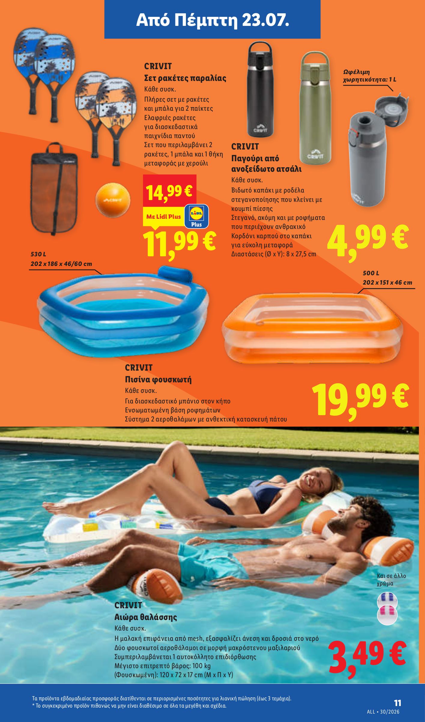 lidl - Το τρέχον φυλλάδιο Lidl ισχύει από πέμπτης 23/07/2026 έως τετάρτης 29/07/2026 - page: 40