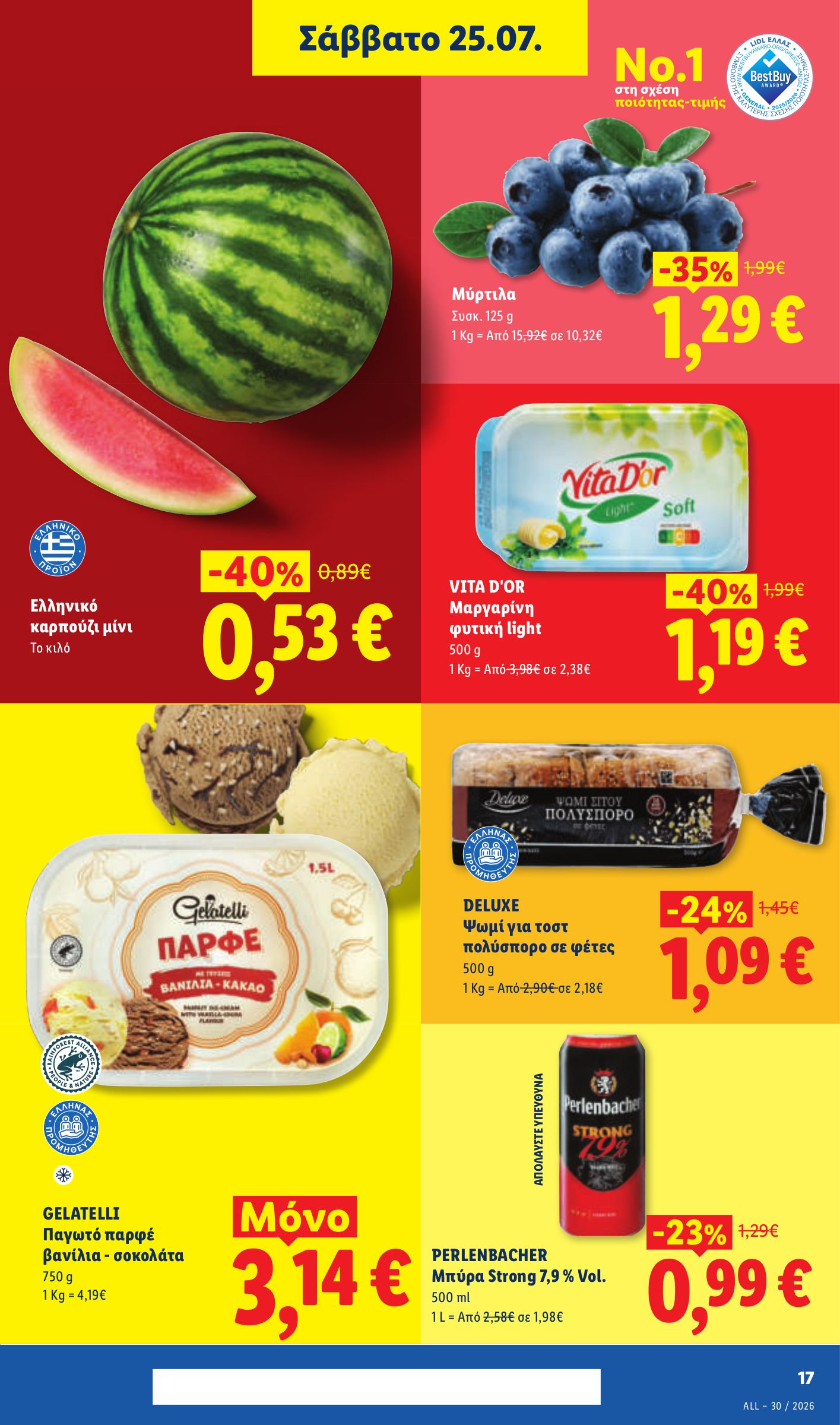 lidl - Το τρέχον φυλλάδιο Lidl ισχύει από πέμπτης 23/07/2026 έως τετάρτης 29/07/2026 - page: 22