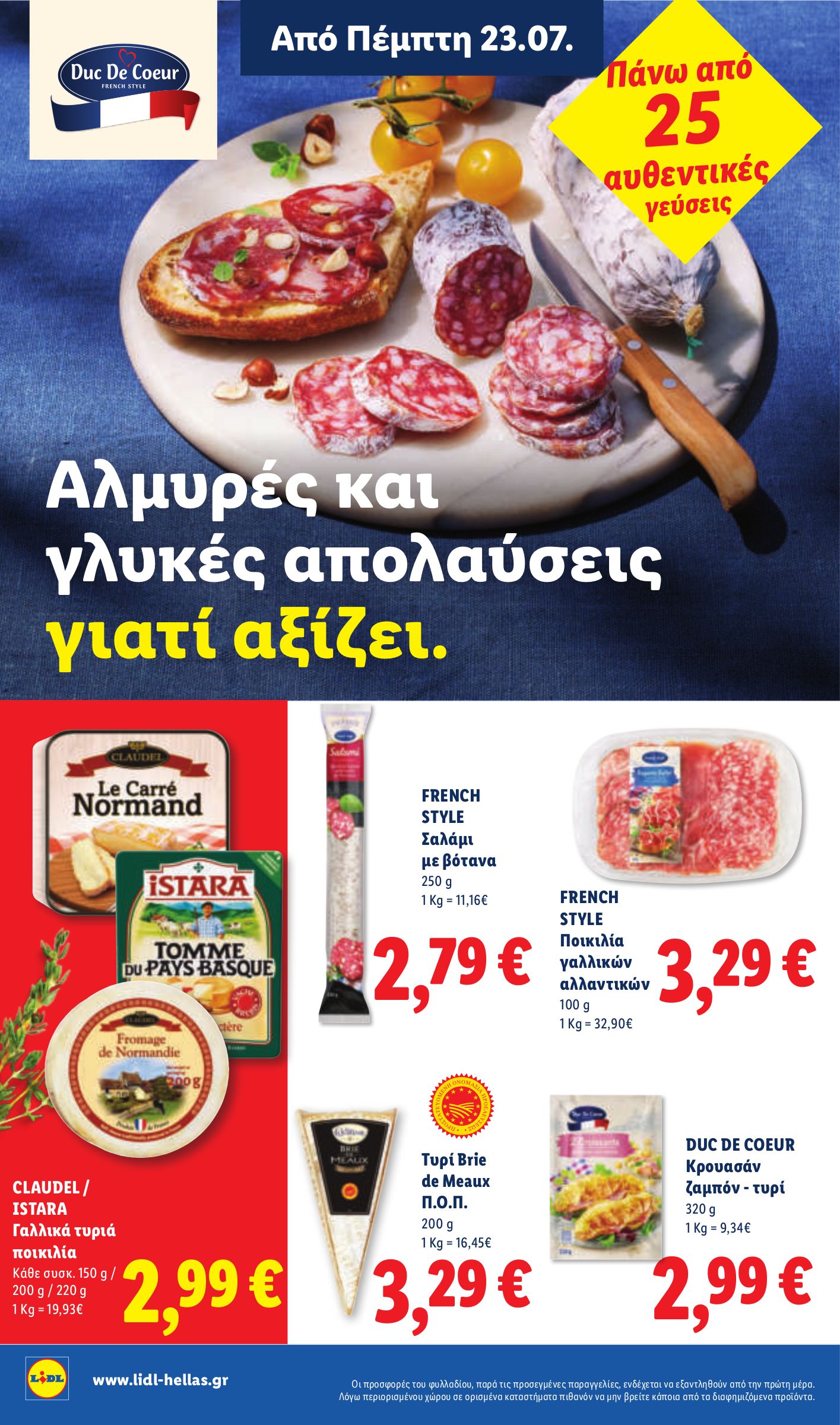 lidl - Το τρέχον φυλλάδιο Lidl ισχύει από πέμπτης 23/07/2026 έως τετάρτης 29/07/2026 - page: 9