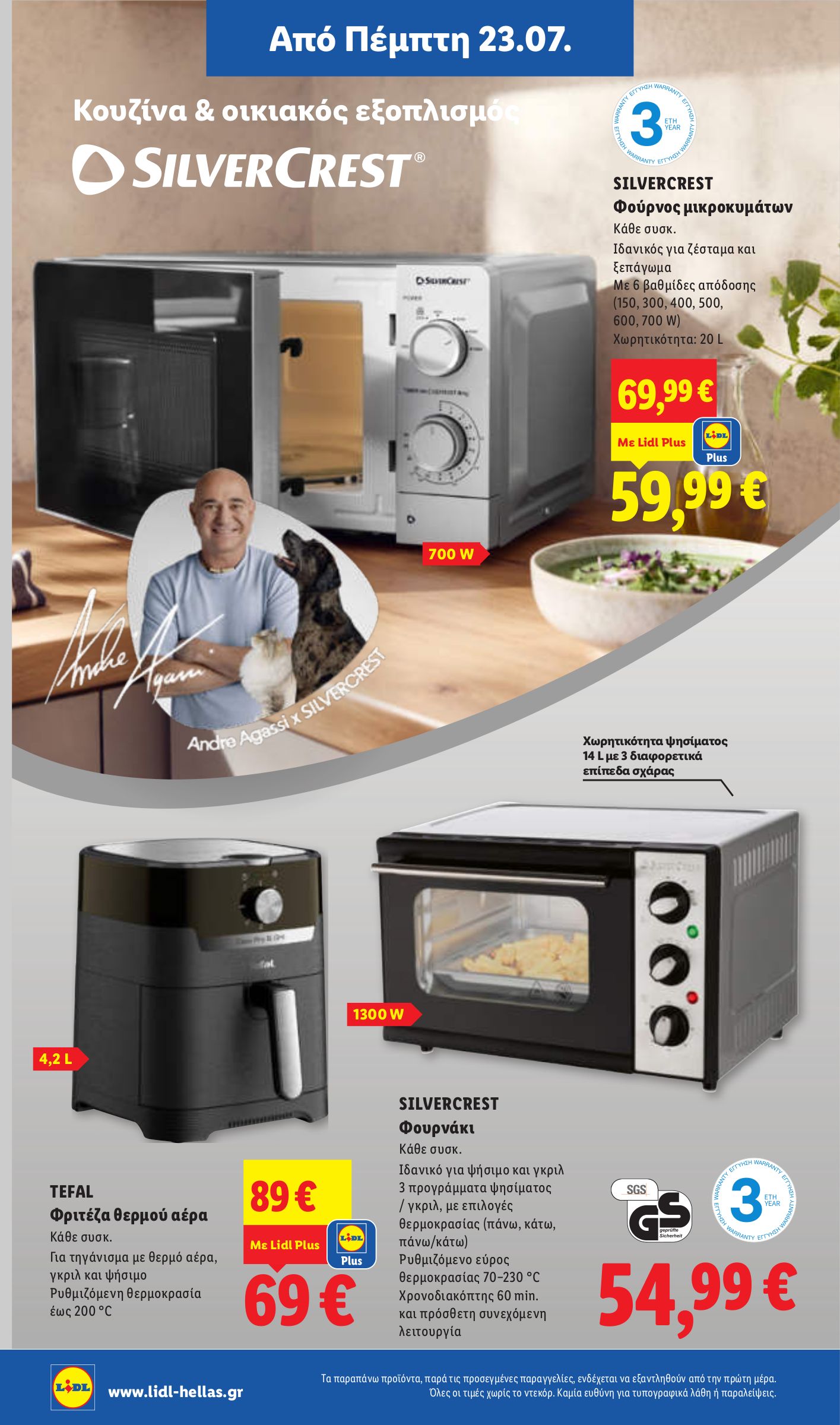 lidl - Το τρέχον φυλλάδιο Lidl ισχύει από πέμπτης 23/07/2026 έως τετάρτης 29/07/2026 - page: 35