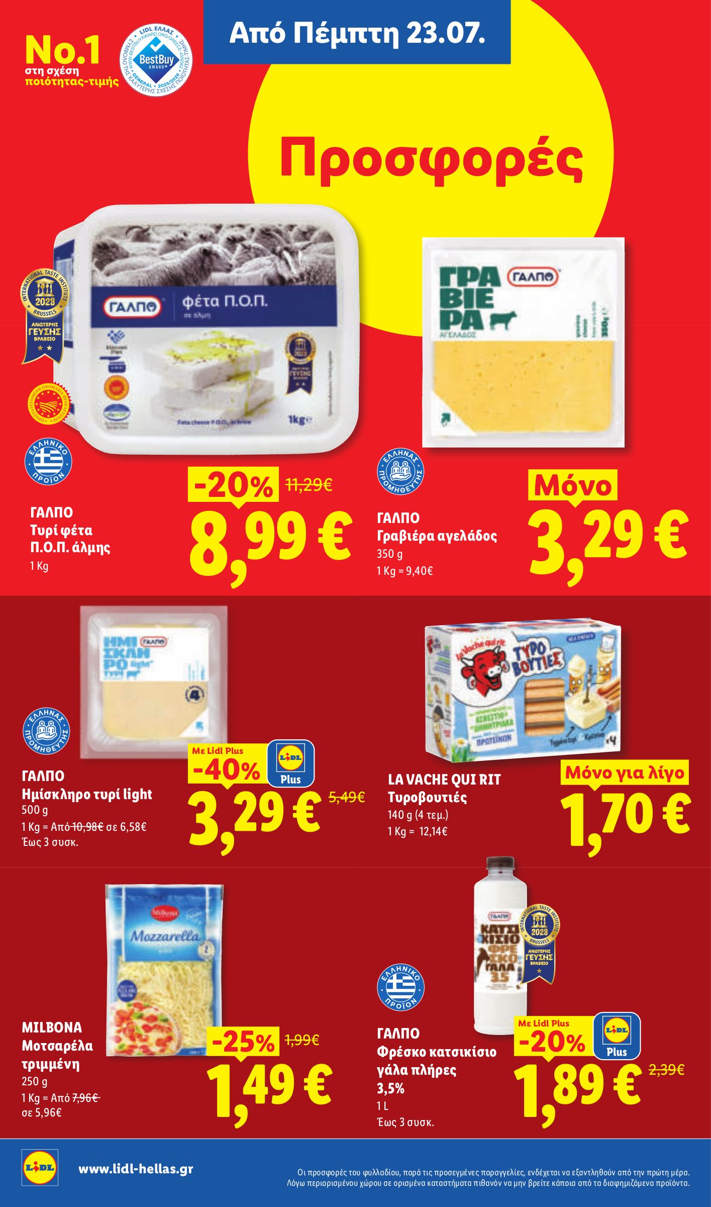 lidl - Το τρέχον φυλλάδιο Lidl ισχύει από πέμπτης 23/07/2026 έως τετάρτης 29/07/2026 - page: 5