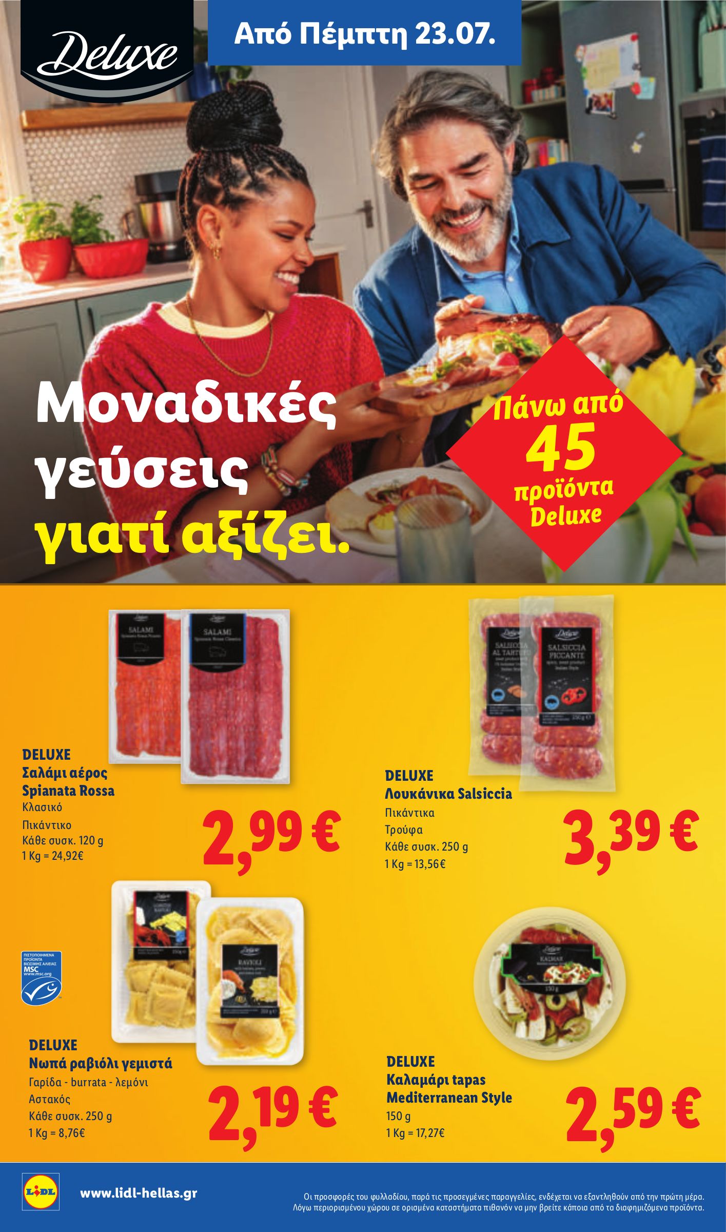 lidl - Το τρέχον φυλλάδιο Lidl ισχύει από πέμπτης 23/07/2026 έως τετάρτης 29/07/2026 - page: 13