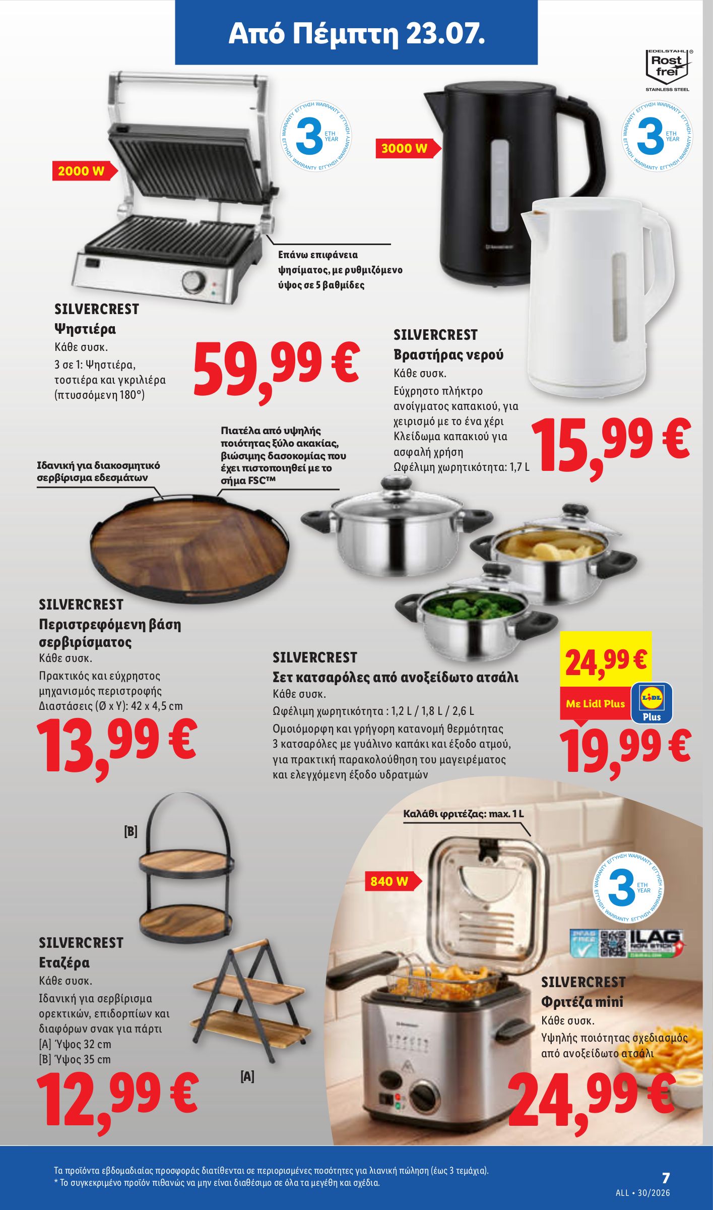 lidl - Το τρέχον φυλλάδιο Lidl ισχύει από πέμπτης 23/07/2026 έως τετάρτης 29/07/2026 - page: 36