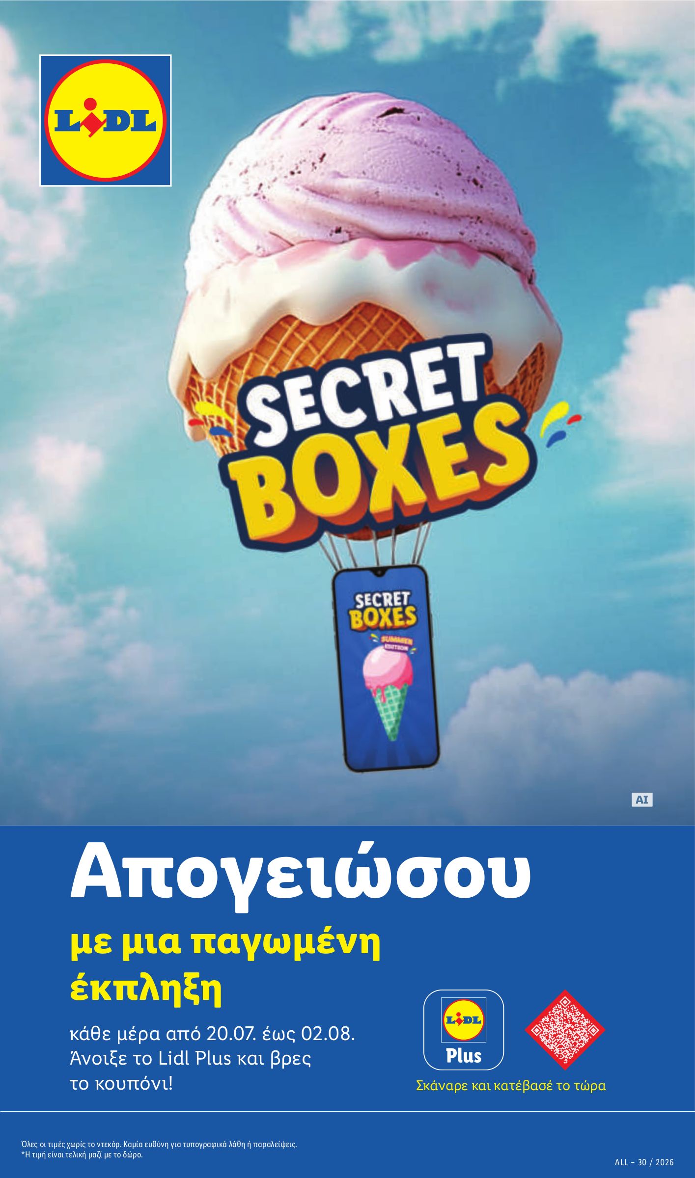 lidl - Το τρέχον φυλλάδιο Lidl ισχύει από πέμπτης 23/07/2026 έως τετάρτης 29/07/2026 - page: 28
