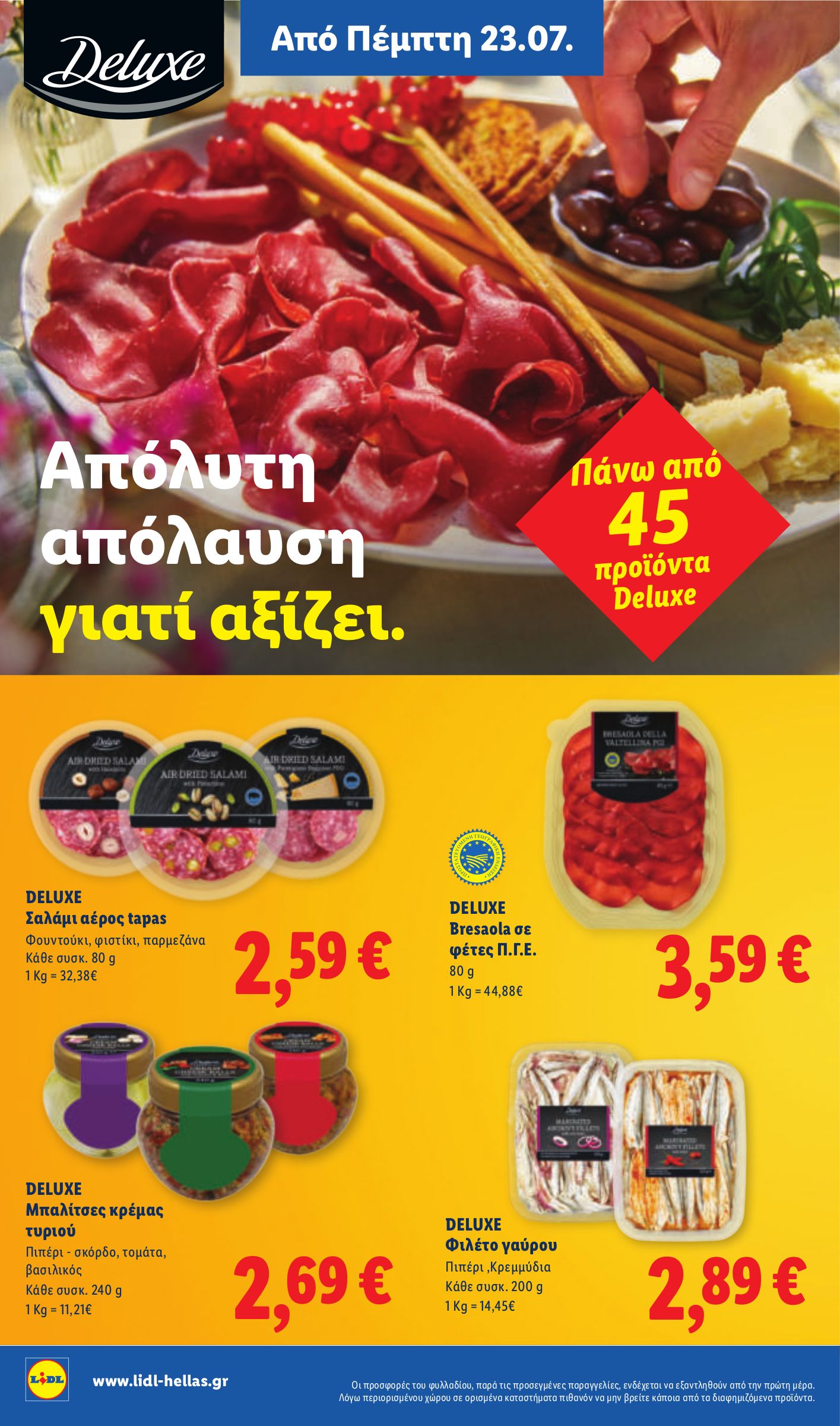 lidl - Το τρέχον φυλλάδιο Lidl ισχύει από πέμπτης 23/07/2026 έως τετάρτης 29/07/2026 - page: 11