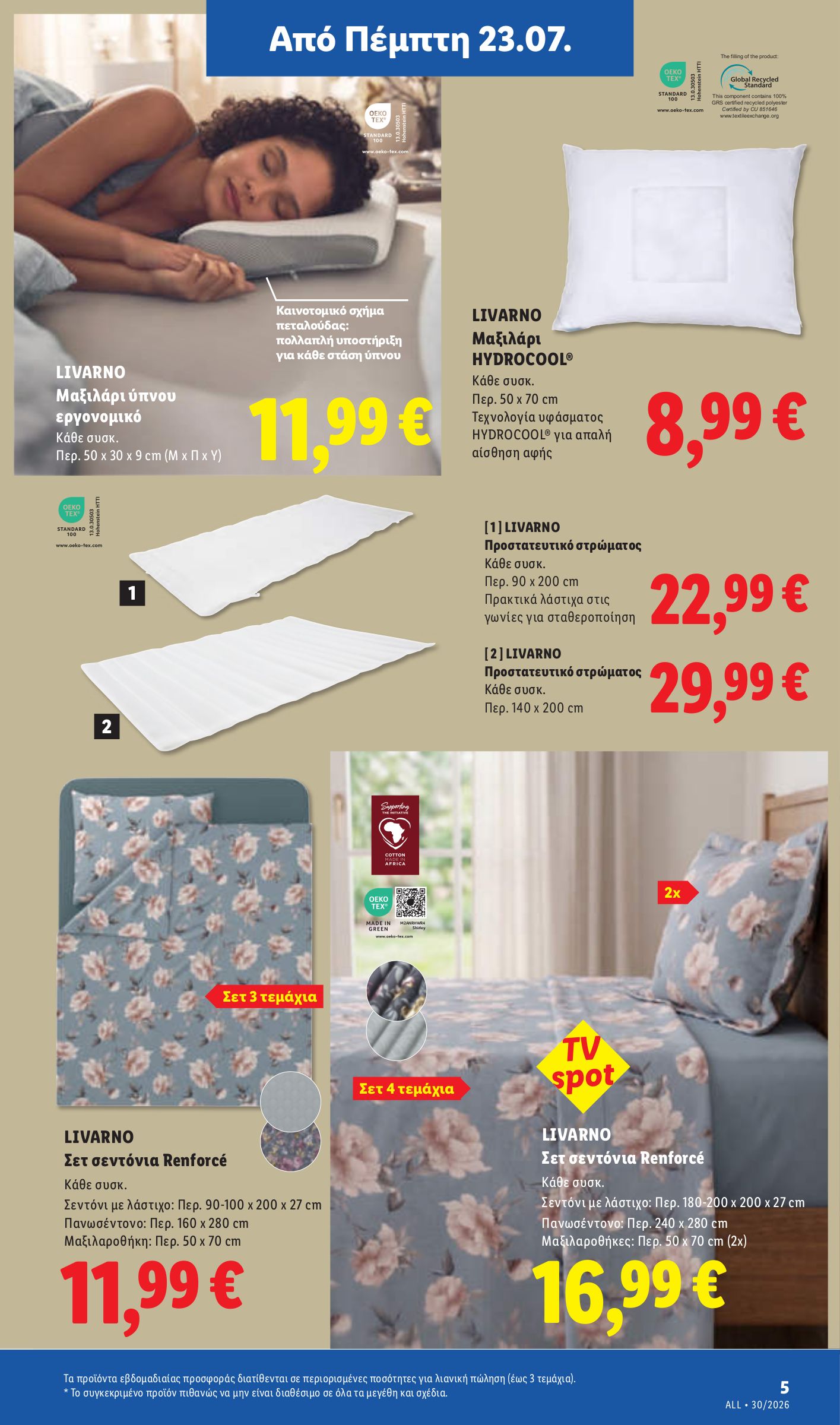 lidl - Το τρέχον φυλλάδιο Lidl ισχύει από πέμπτης 23/07/2026 έως τετάρτης 29/07/2026 - page: 34