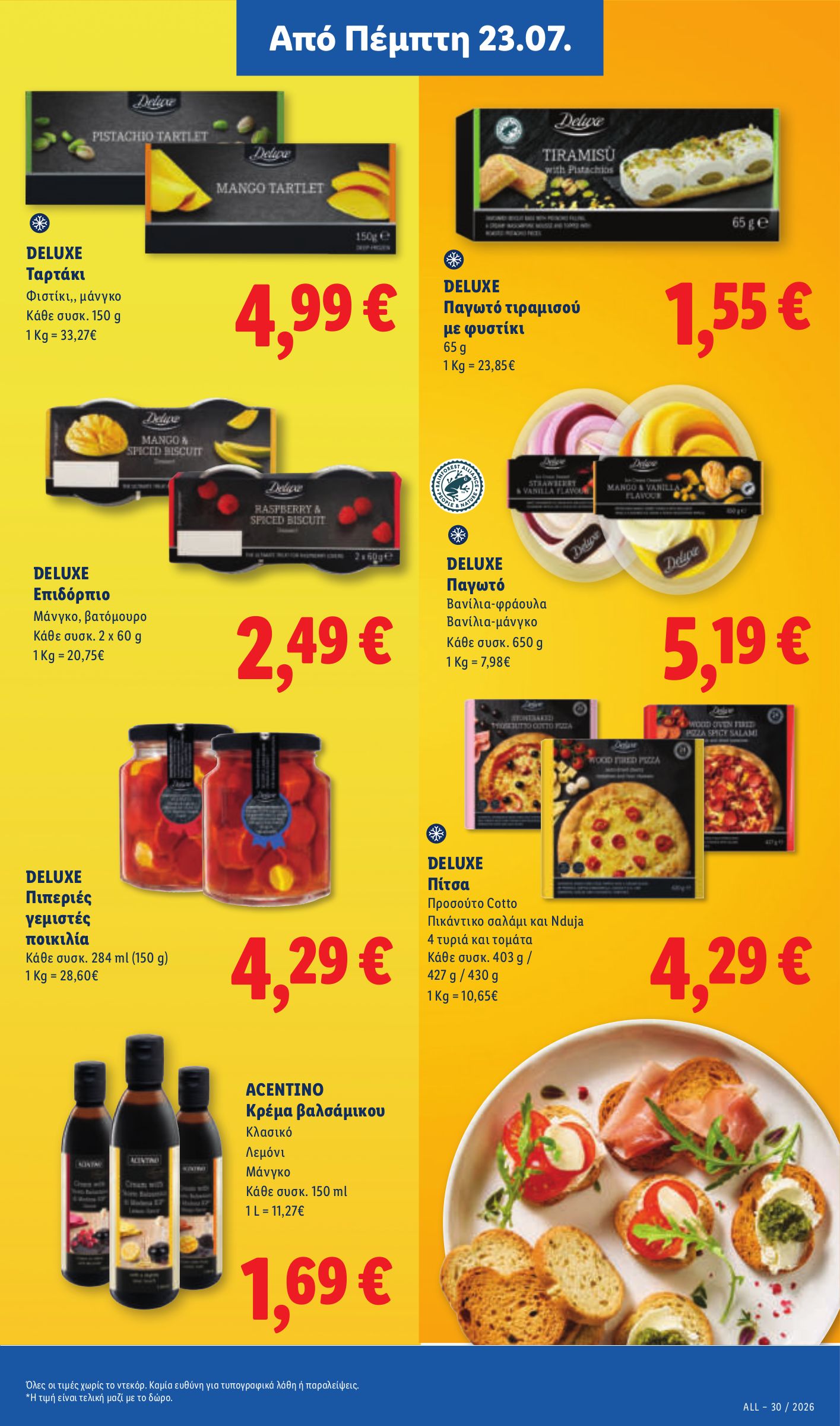 lidl - Το τρέχον φυλλάδιο Lidl ισχύει από πέμπτης 23/07/2026 έως τετάρτης 29/07/2026 - page: 12