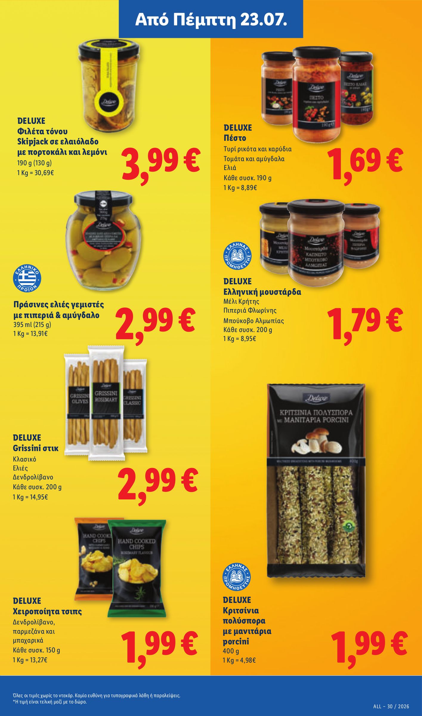 lidl - Το τρέχον φυλλάδιο Lidl ισχύει από πέμπτης 23/07/2026 έως τετάρτης 29/07/2026 - page: 14