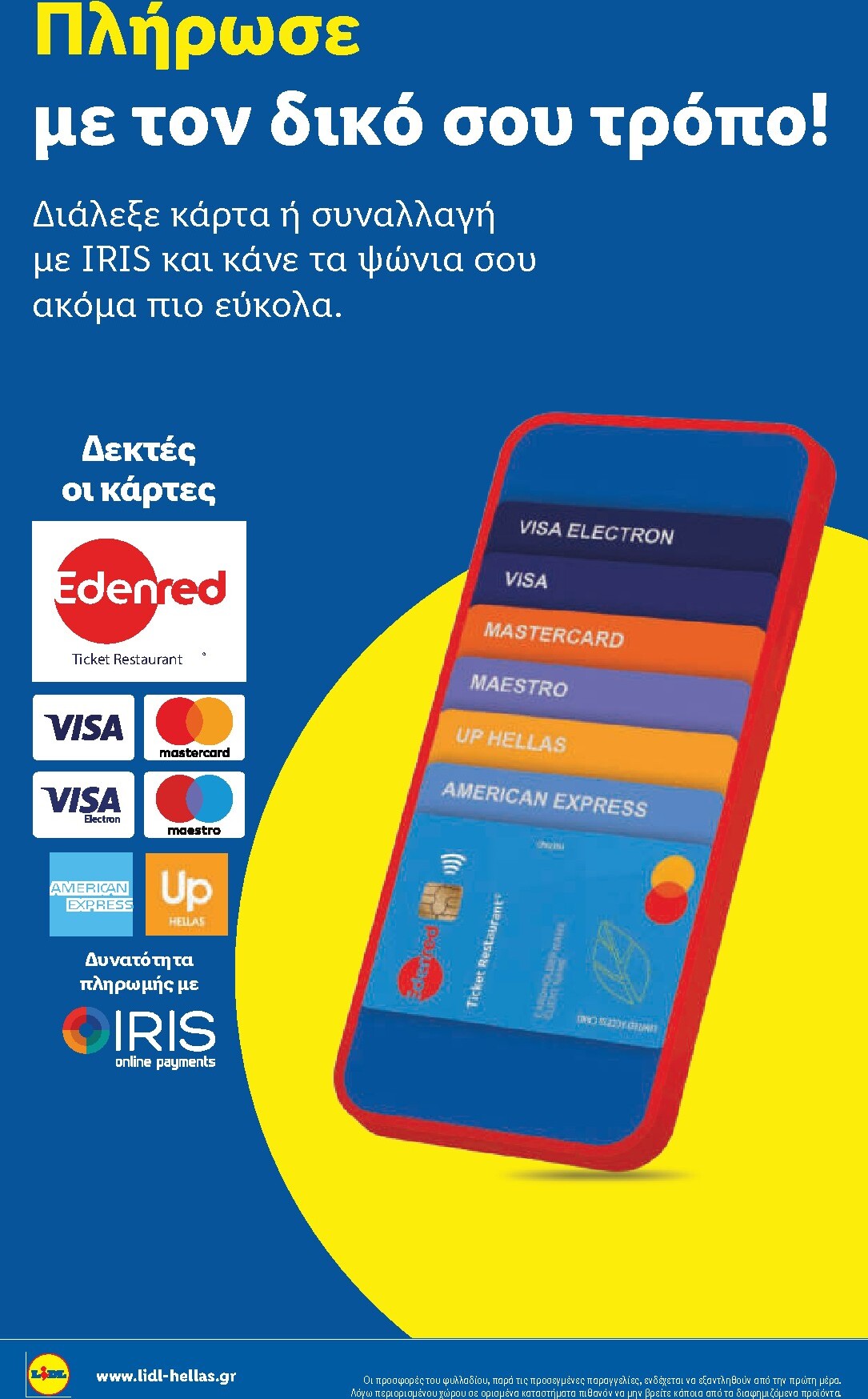 lidl - Μέλλων φυλλάδιο Lidl ισχύει από πέμπτης 06/08/2026 μέχρι παρασκευής 14/08/2026 - page: 38