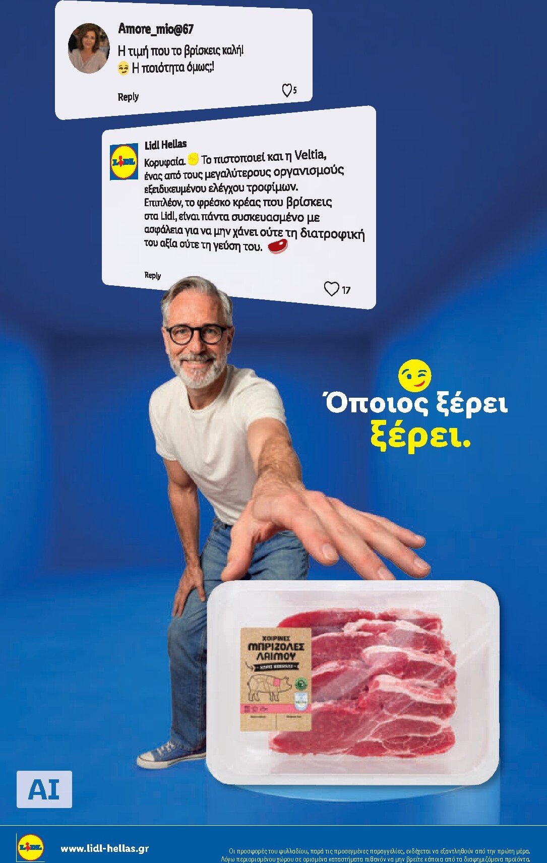 lidl - Μέλλων φυλλάδιο Lidl ισχύει από πέμπτης 06/08/2026 μέχρι παρασκευής 14/08/2026 - page: 24
