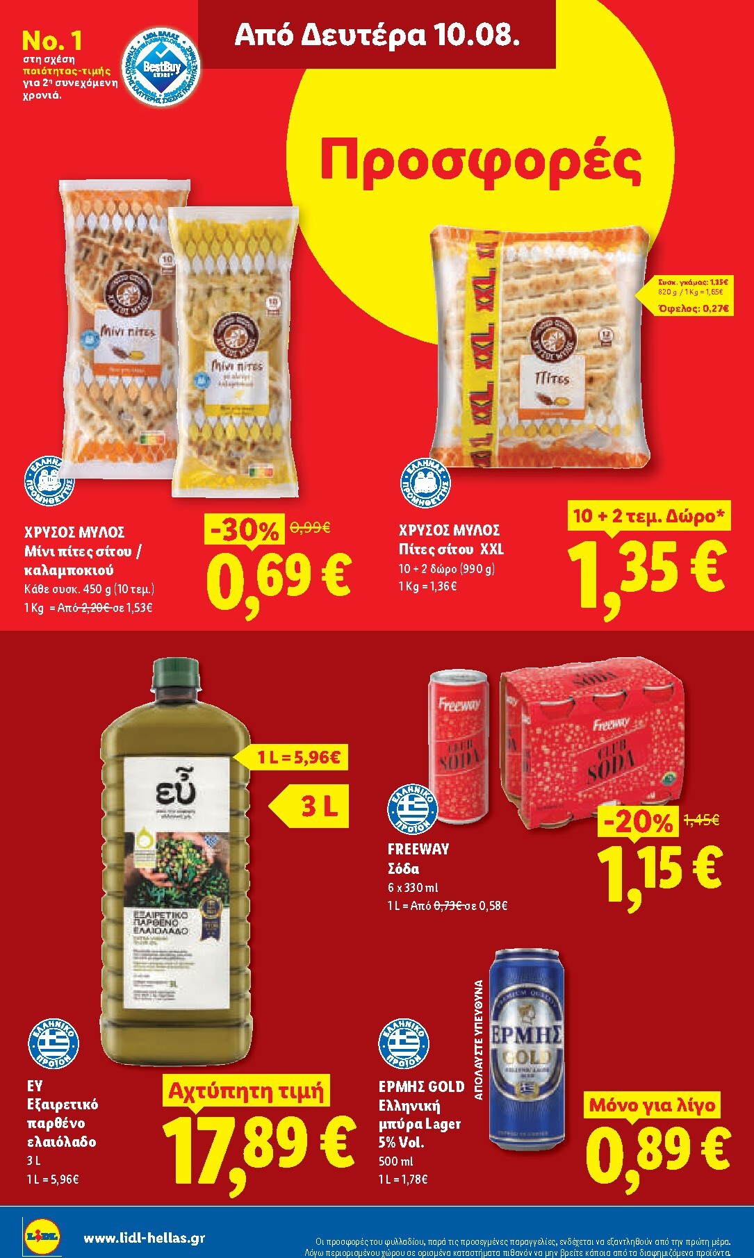 lidl - Μέλλων φυλλάδιο Lidl ισχύει από πέμπτης 06/08/2026 μέχρι παρασκευής 14/08/2026 - page: 34