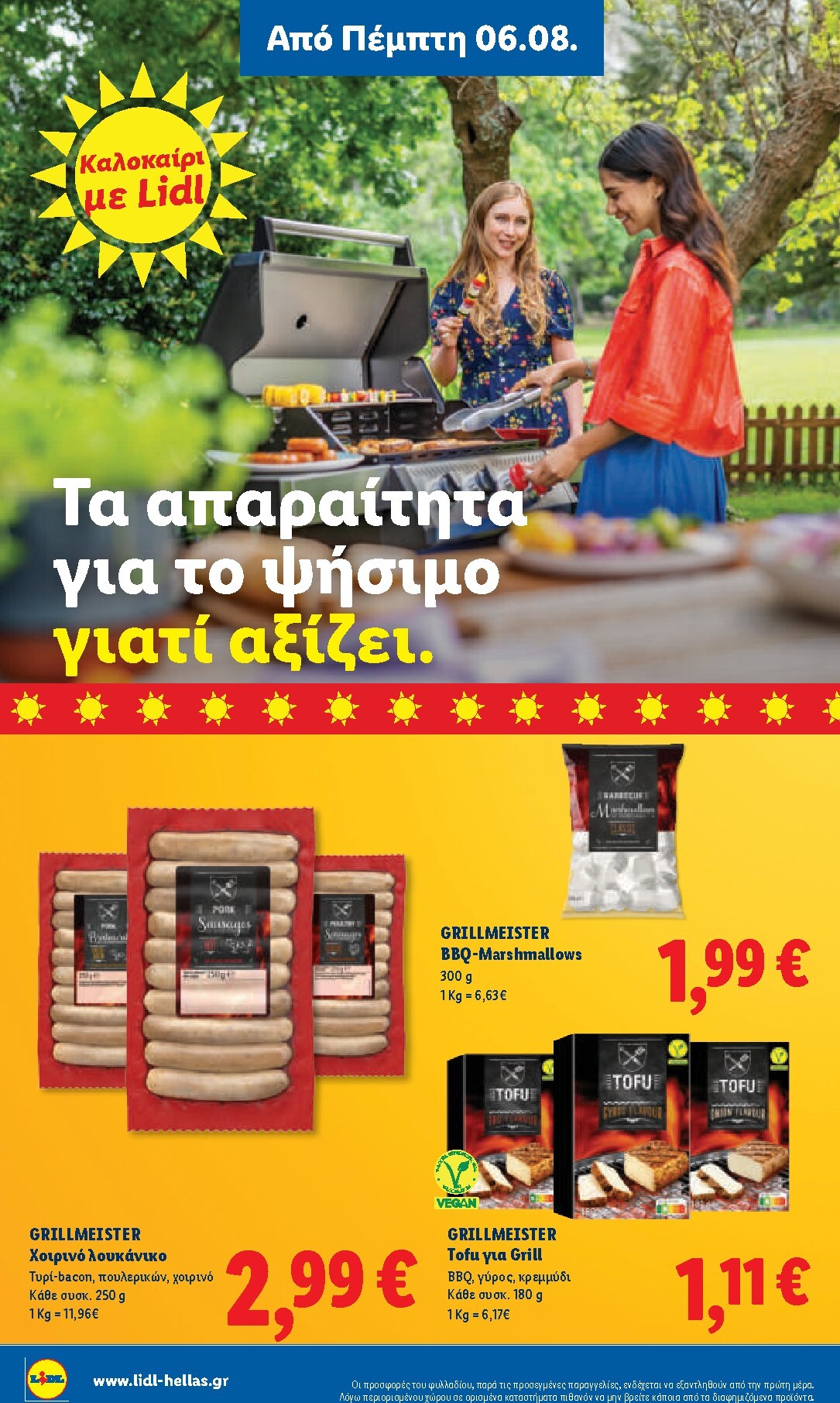 lidl - Μέλλων φυλλάδιο Lidl ισχύει από πέμπτης 06/08/2026 μέχρι παρασκευής 14/08/2026 - page: 12