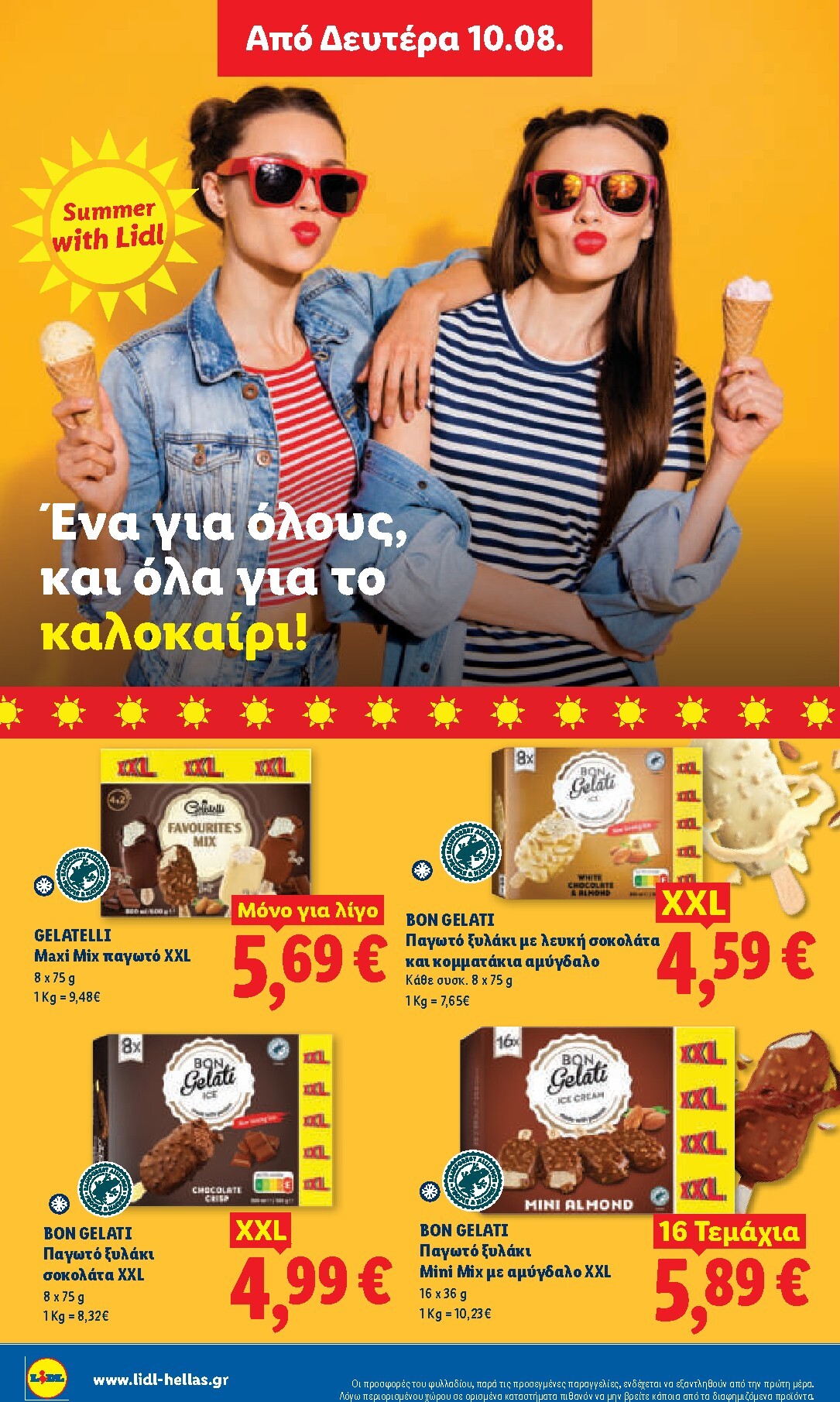 lidl - Μέλλων φυλλάδιο Lidl ισχύει από πέμπτης 06/08/2026 μέχρι παρασκευής 14/08/2026 - page: 36