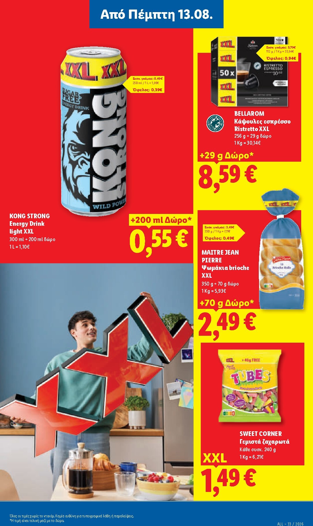 lidl - Το τρέχον φυλλάδιο Lidl ισχύει από πέμπτης 13/08/2026 έως τετάρτης 19/08/2026 - page: 27